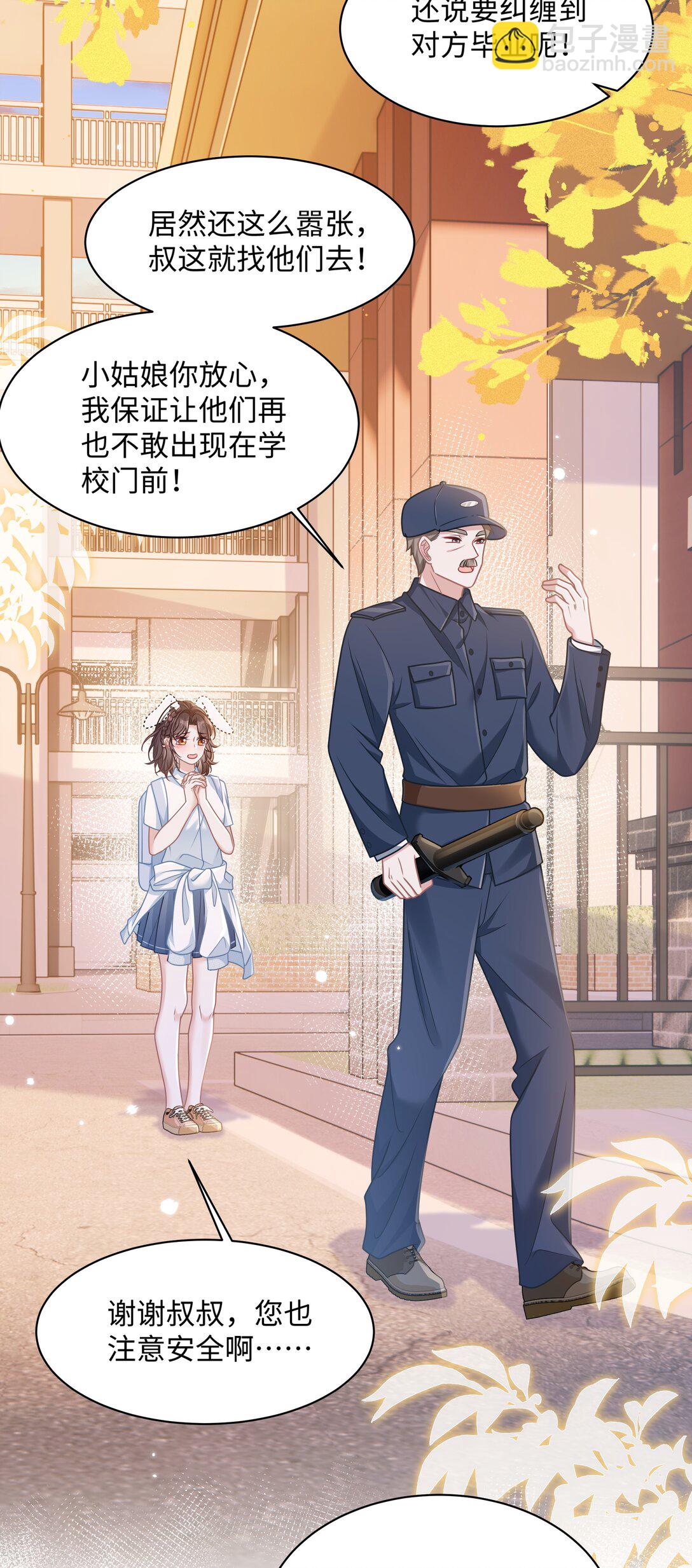 024 上墙容易下墙难-第28话