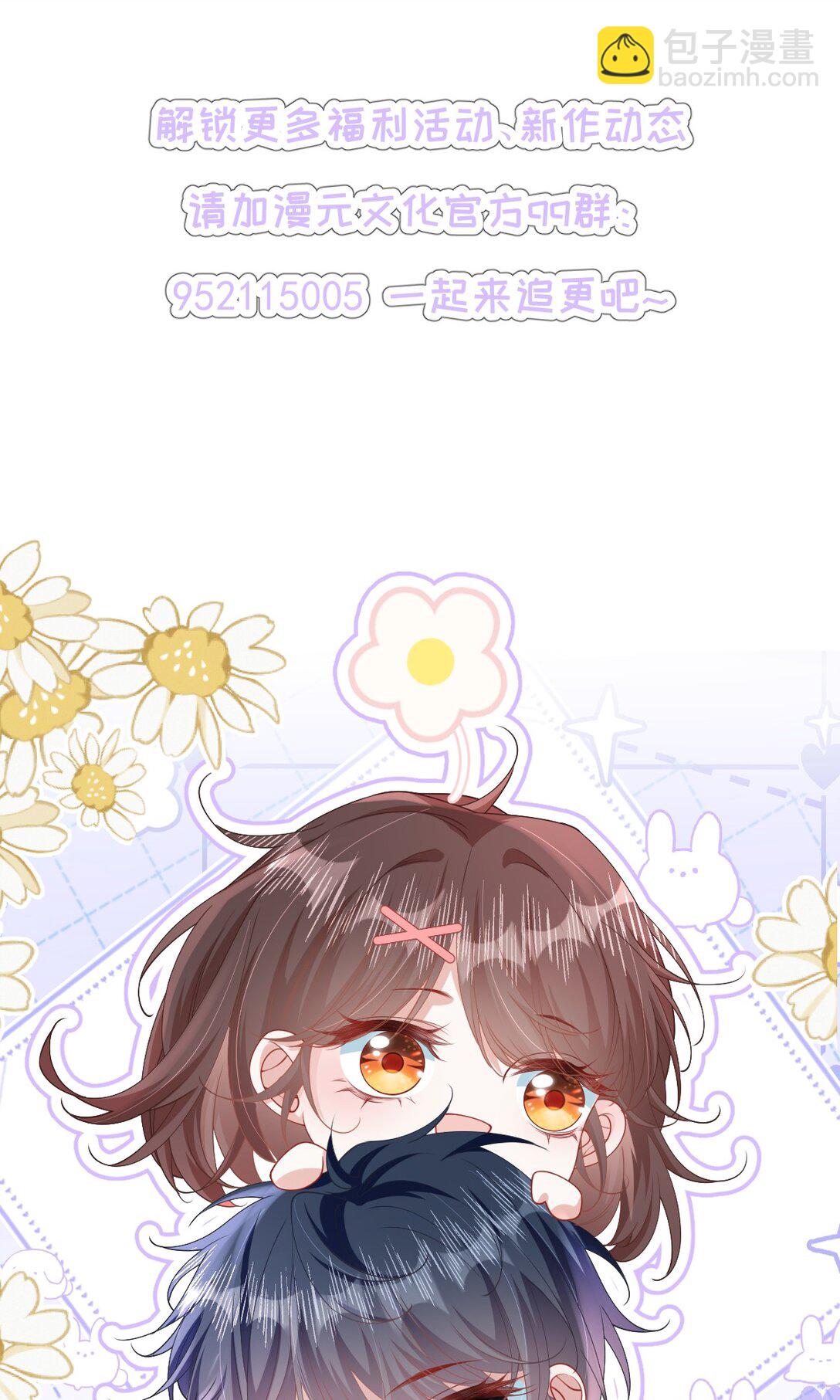 024 上墙容易下墙难-第28话