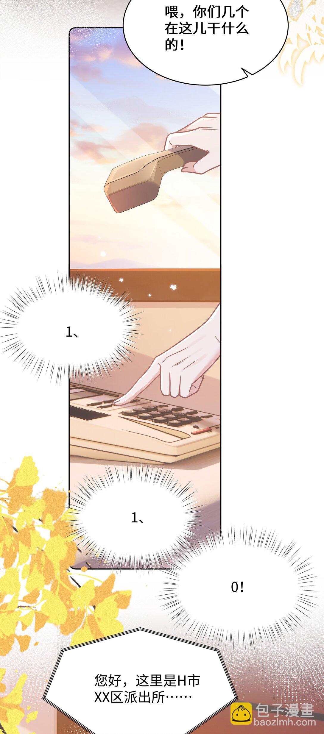 024 上墙容易下墙难-第28话