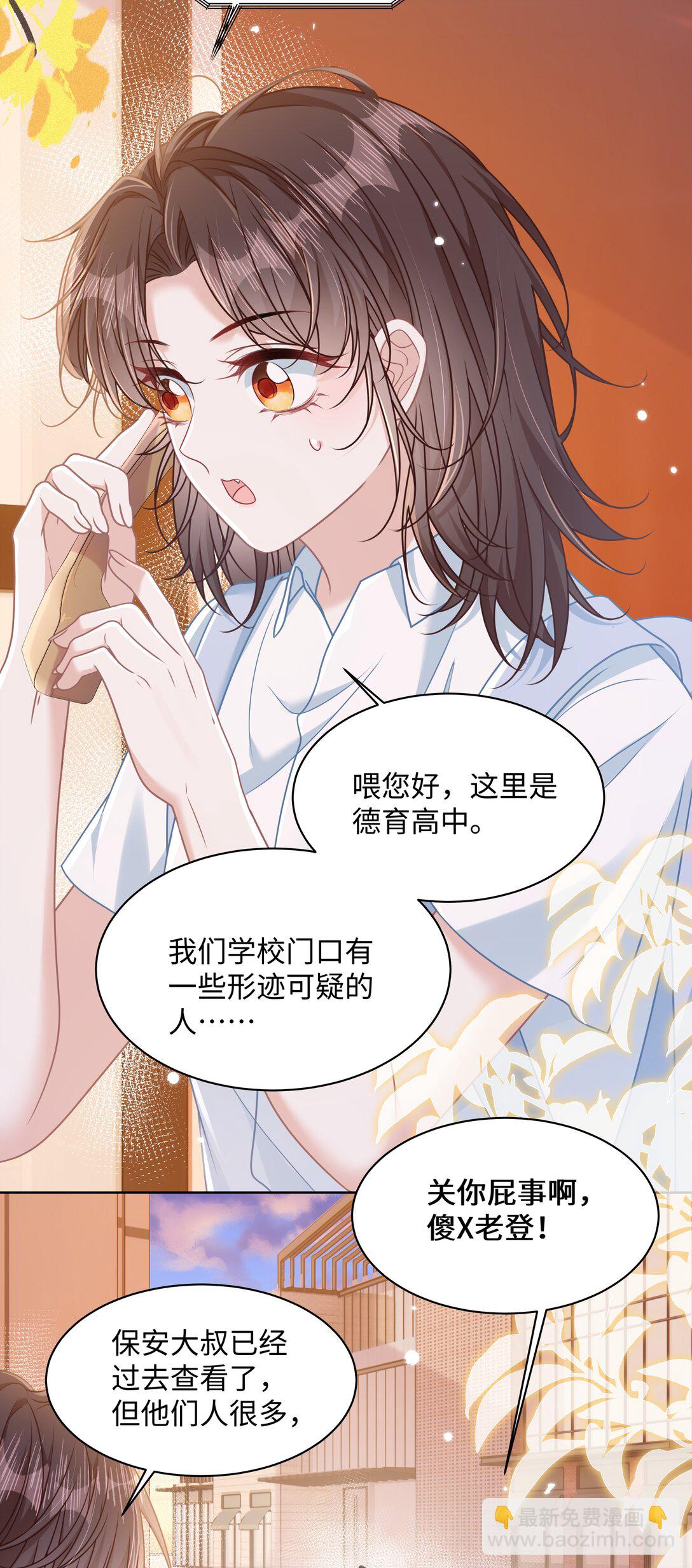 024 上墙容易下墙难-第28话