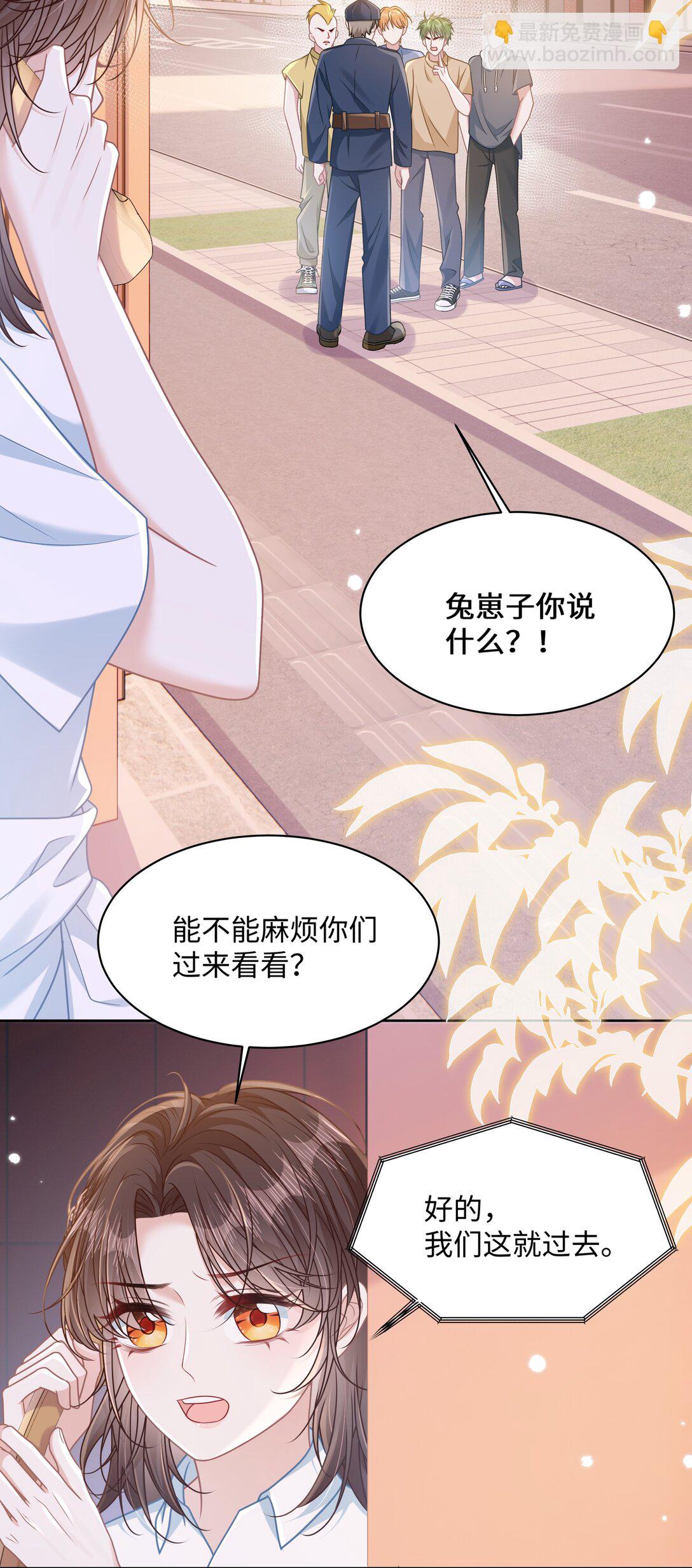 024 上墙容易下墙难-第28话