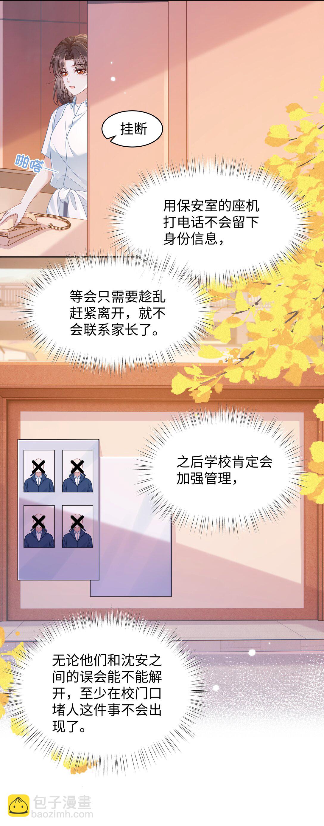 024 上墙容易下墙难-第28话