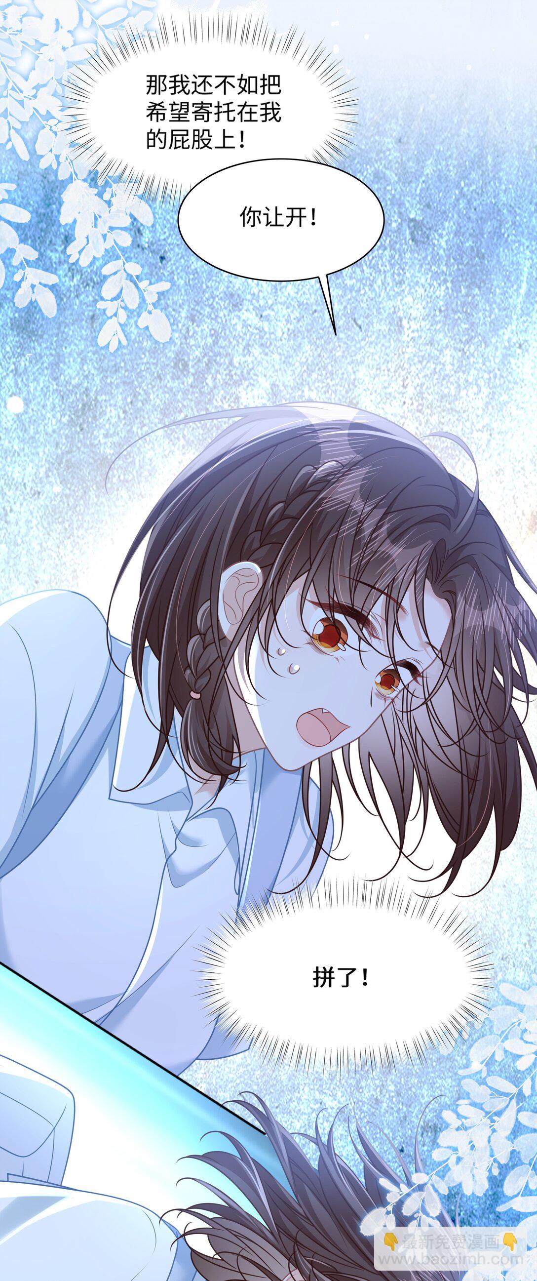 025 抓&ldquo;小情侣&rdquo;-第30话