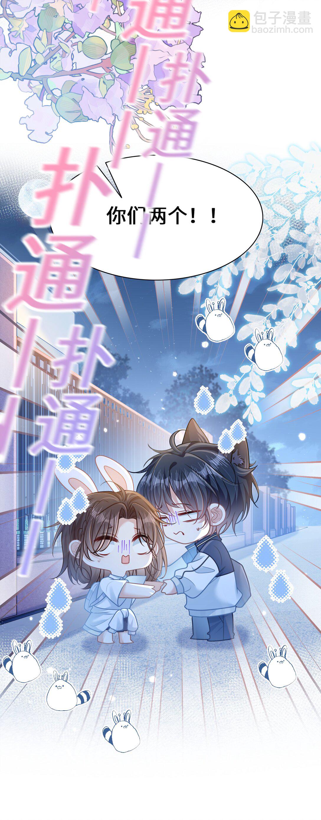 025 抓&ldquo;小情侣&rdquo;-第30话