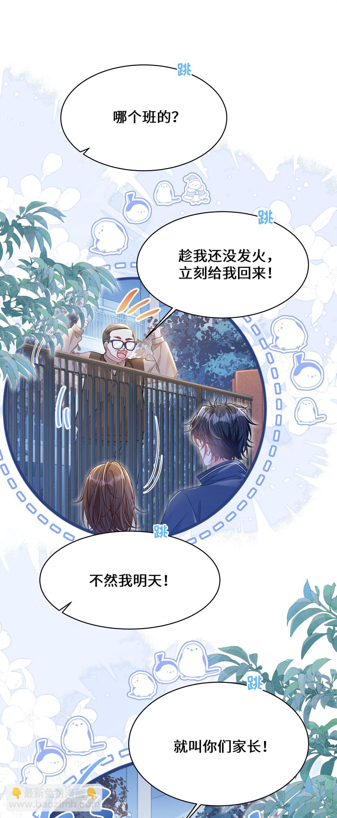 025 抓&ldquo;小情侣&rdquo;-第30话