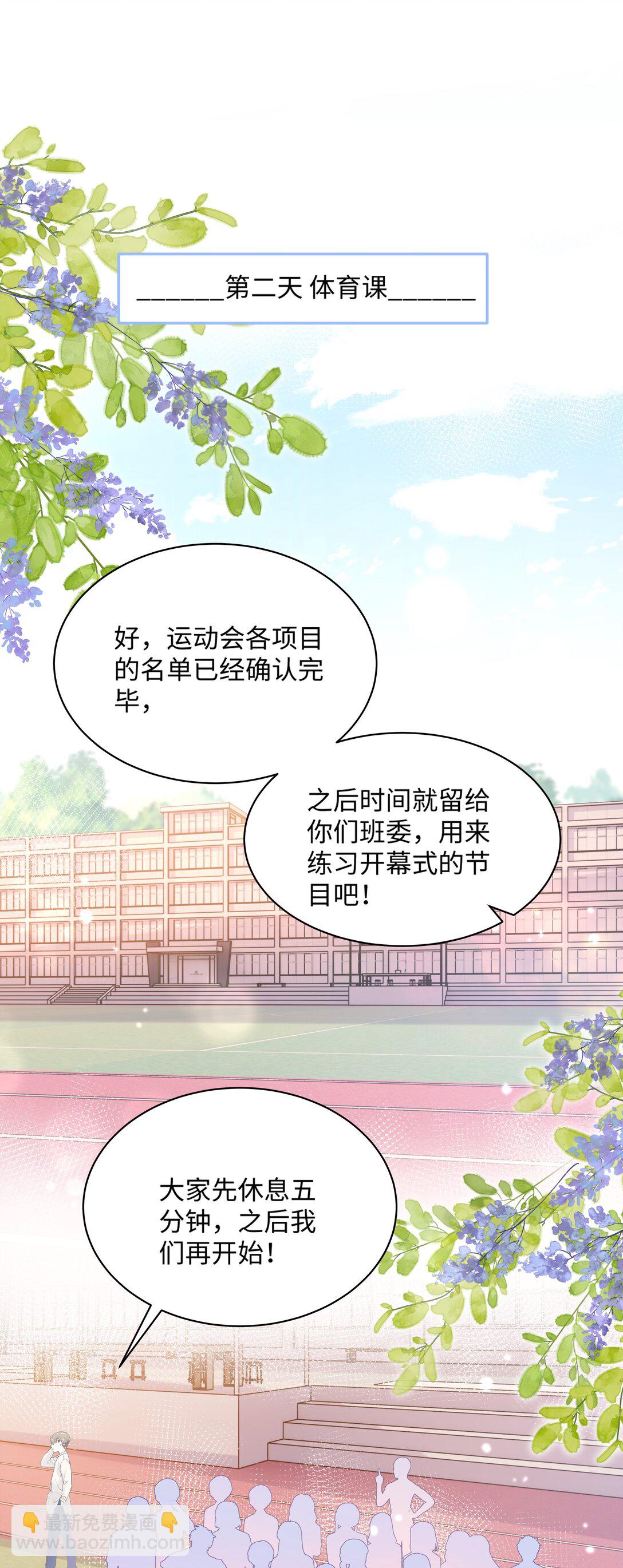 025 抓&ldquo;小情侣&rdquo;-第30话