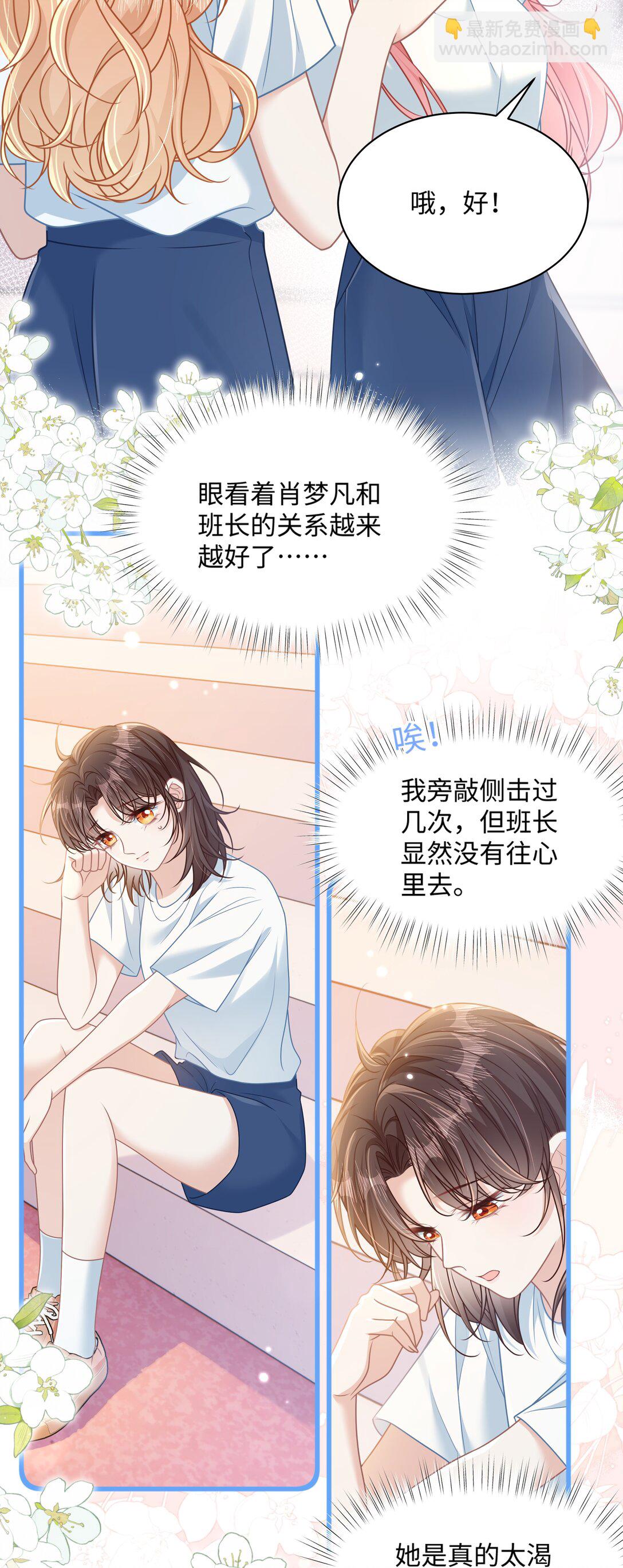 025 抓&ldquo;小情侣&rdquo;-第30话