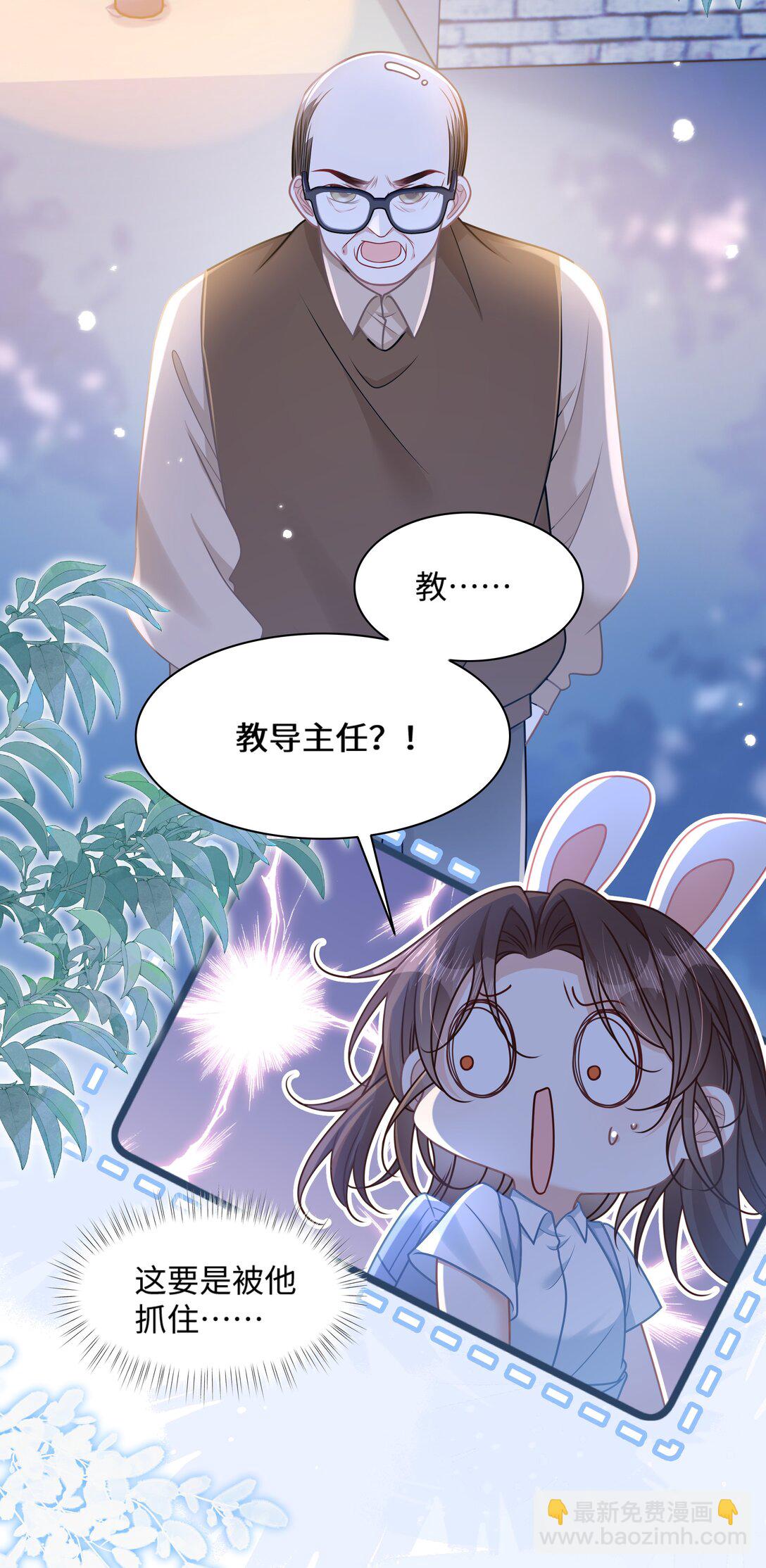 025 抓&ldquo;小情侣&rdquo;-第30话