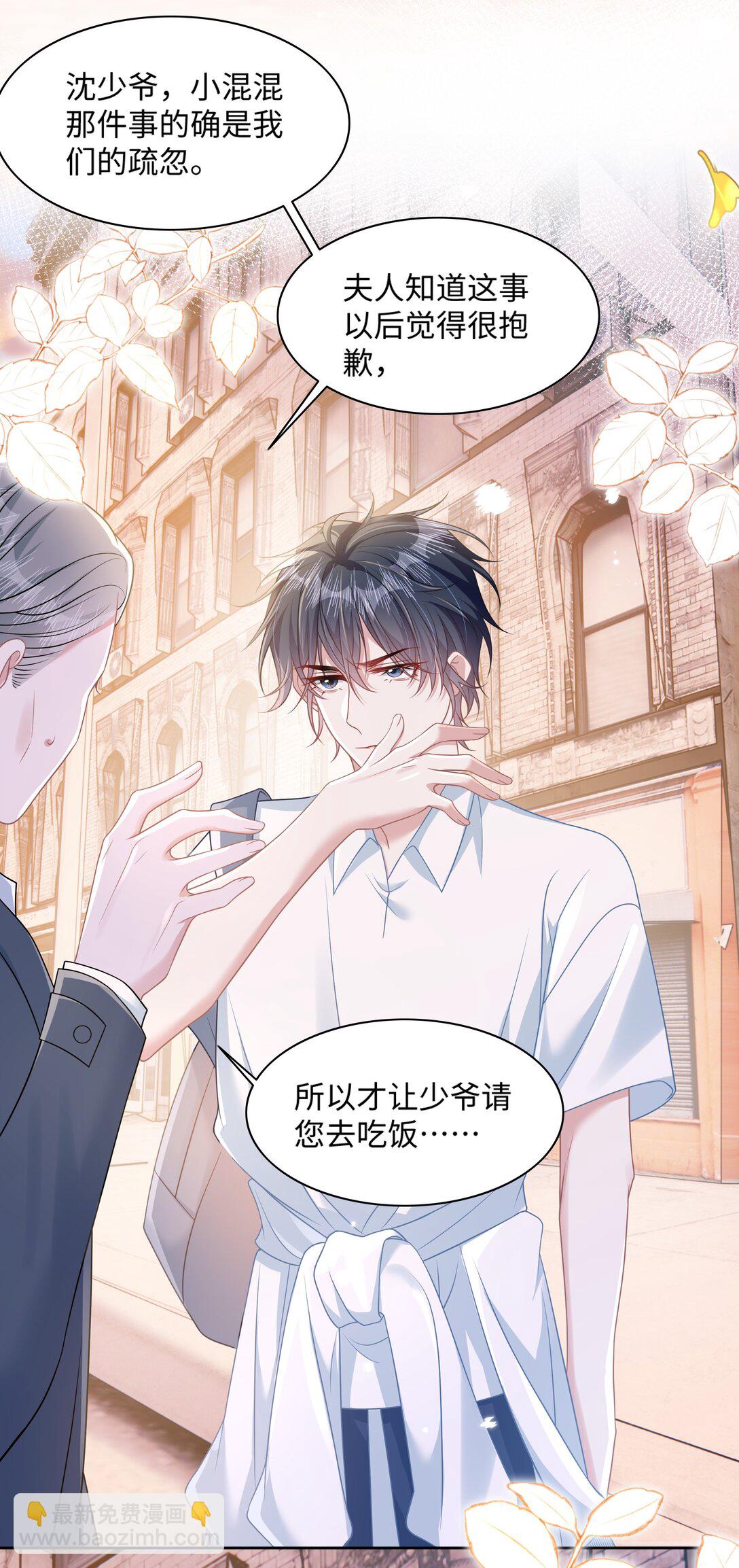 027 我和他究竟差什么？-第32话