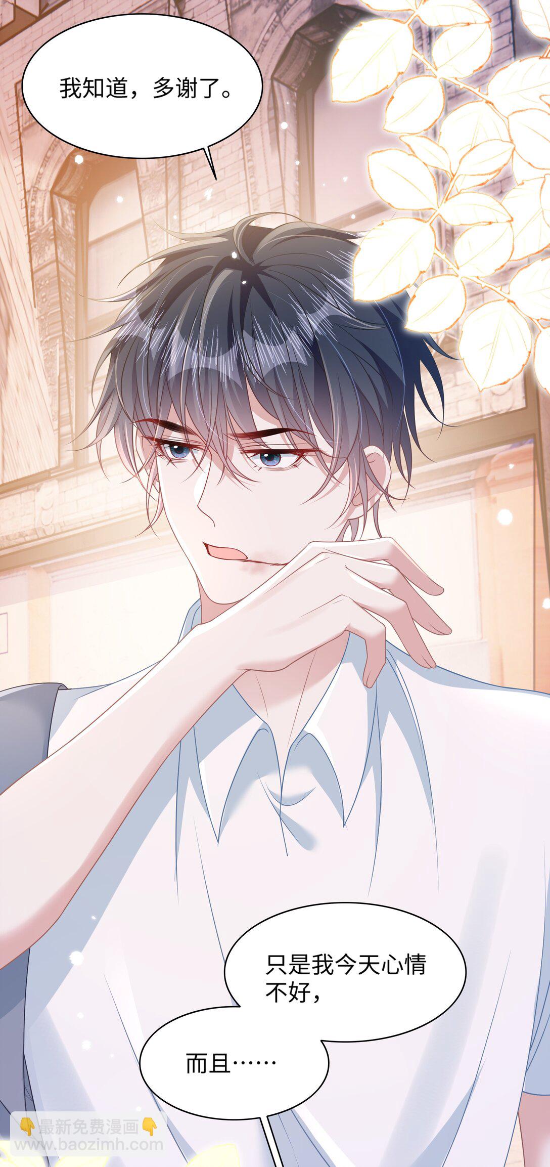 027 我和他究竟差什么？-第32话