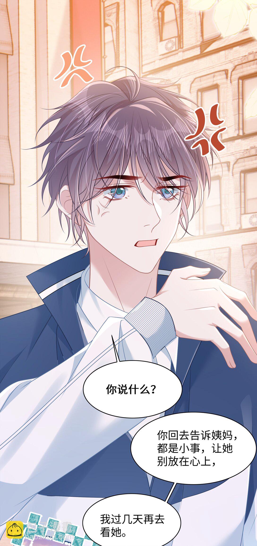 027 我和他究竟差什么？-第32话