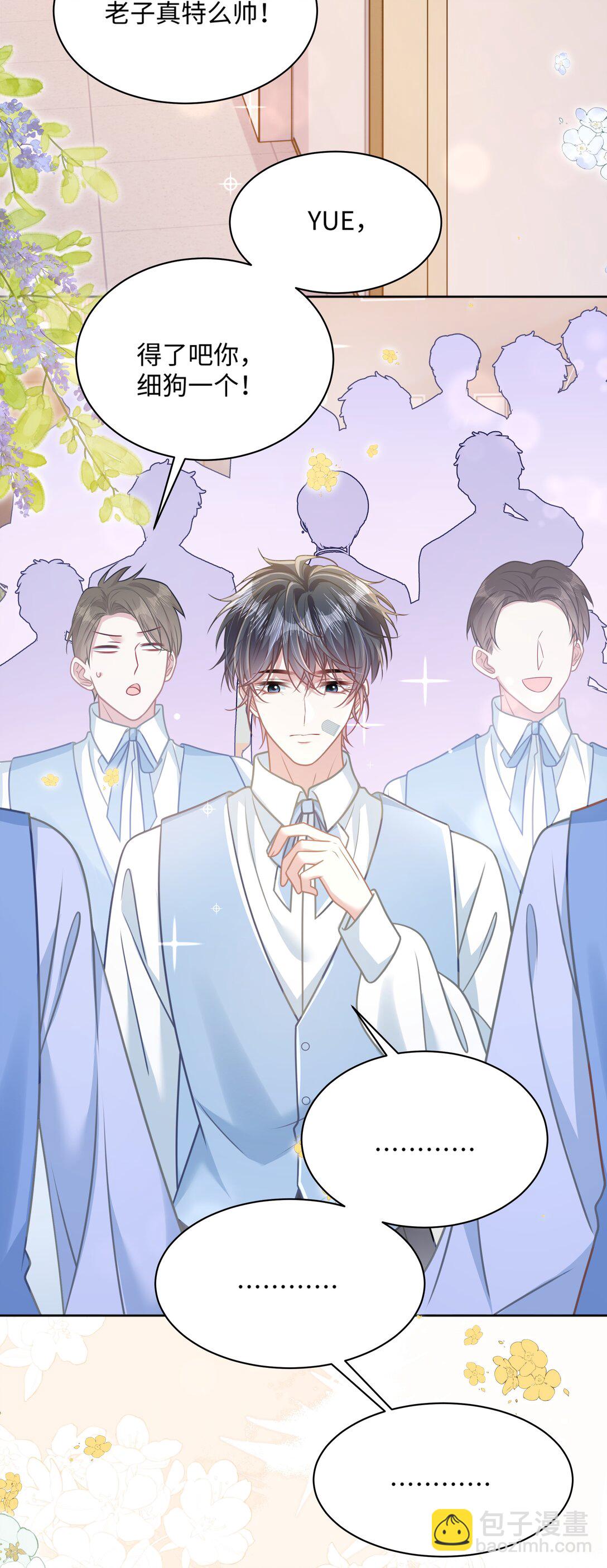 027 我和他究竟差什么？-第32话