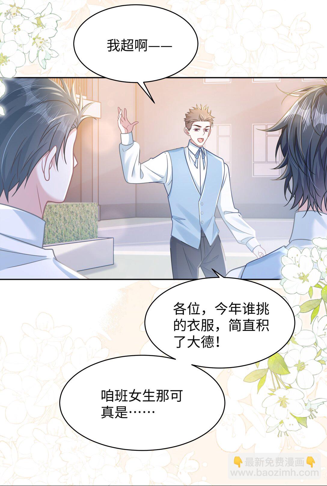 027 我和他究竟差什么？-第32话