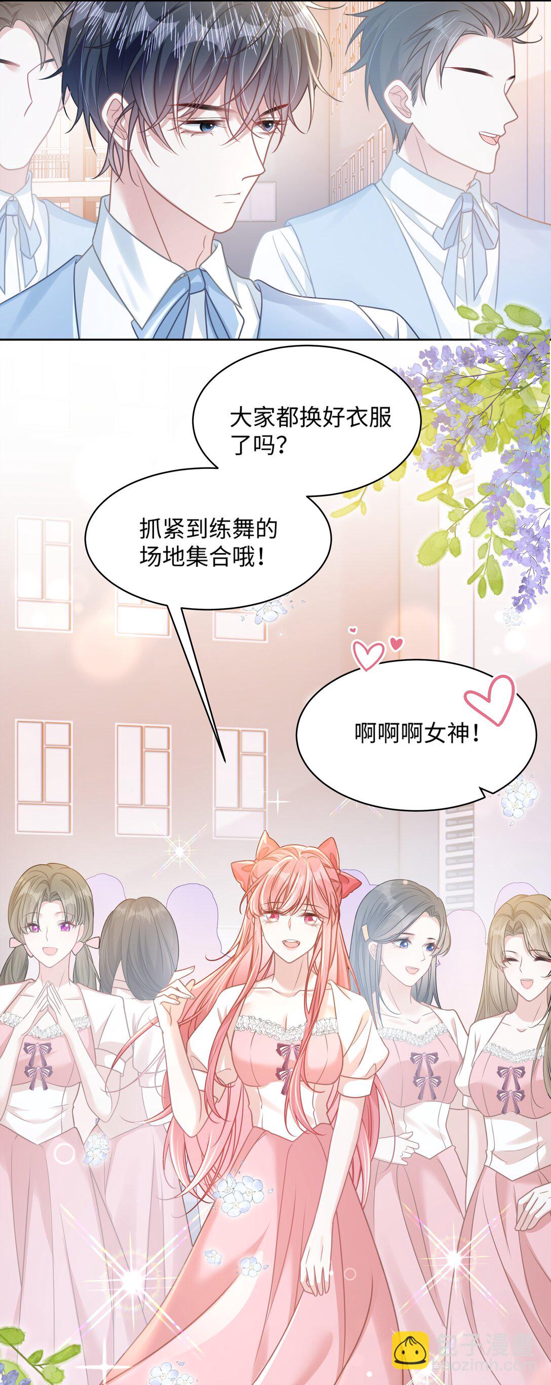 027 我和他究竟差什么？-第32话