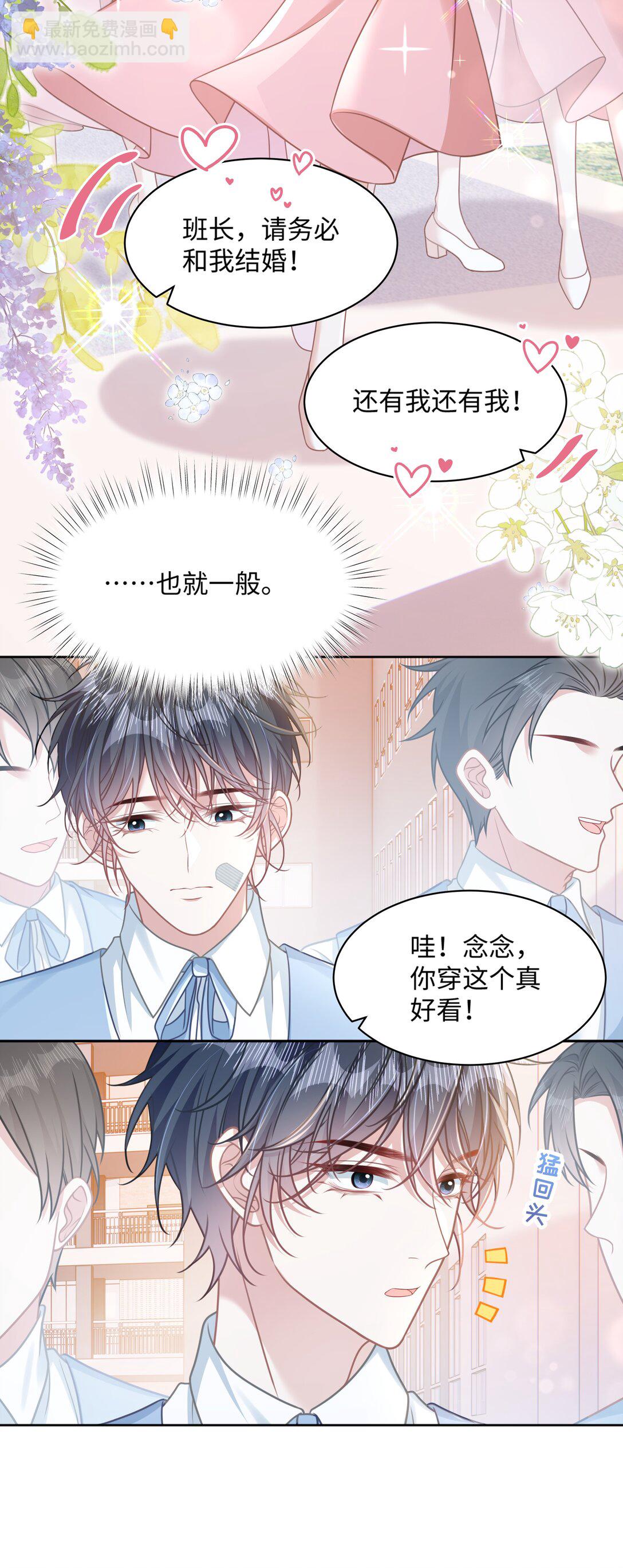 027 我和他究竟差什么？-第32话