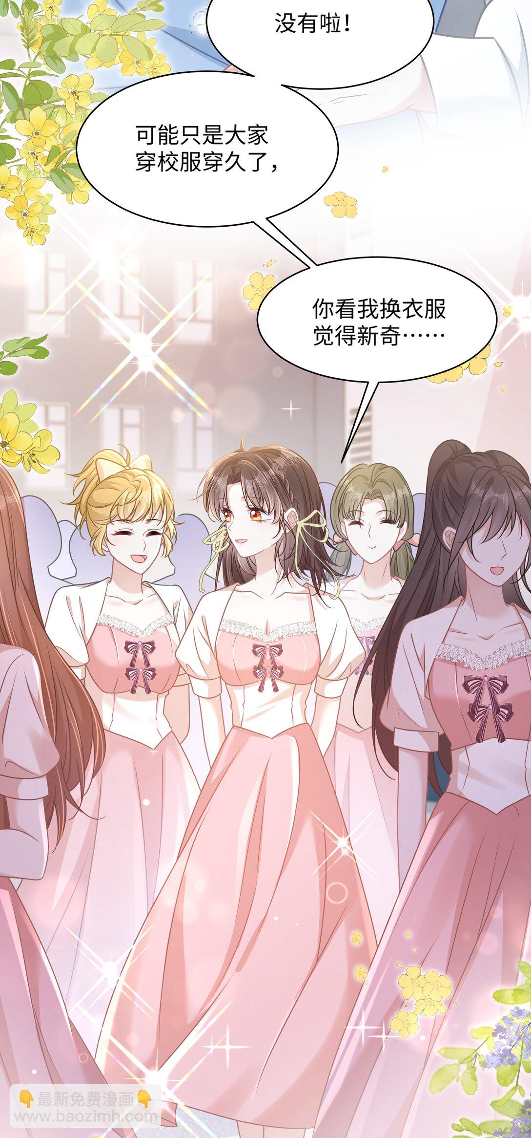 027 我和他究竟差什么？-第32话