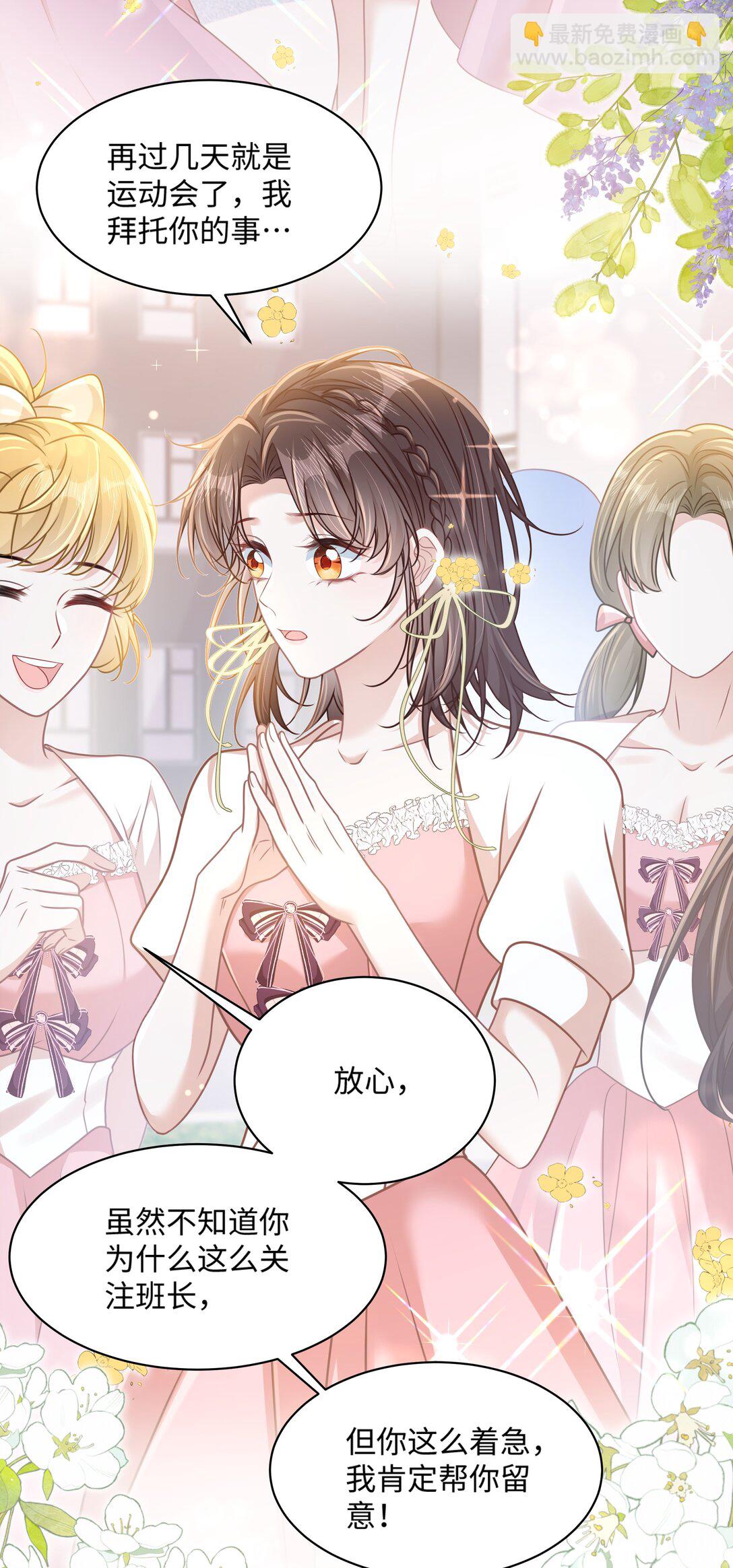 027 我和他究竟差什么？-第32话