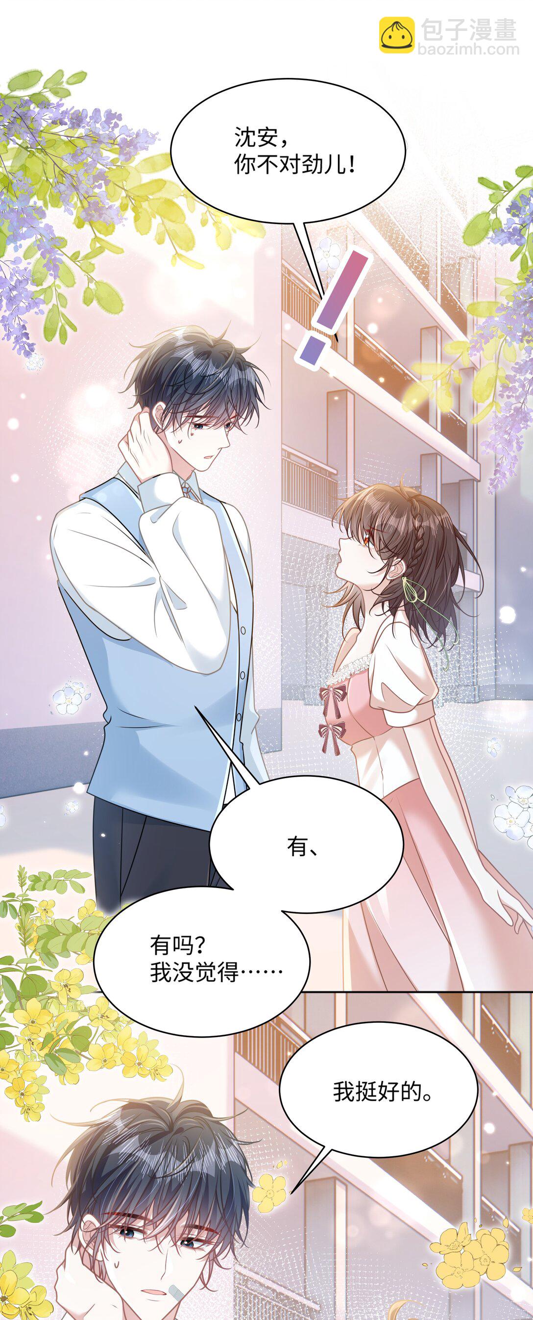 027 我和他究竟差什么？-第32话