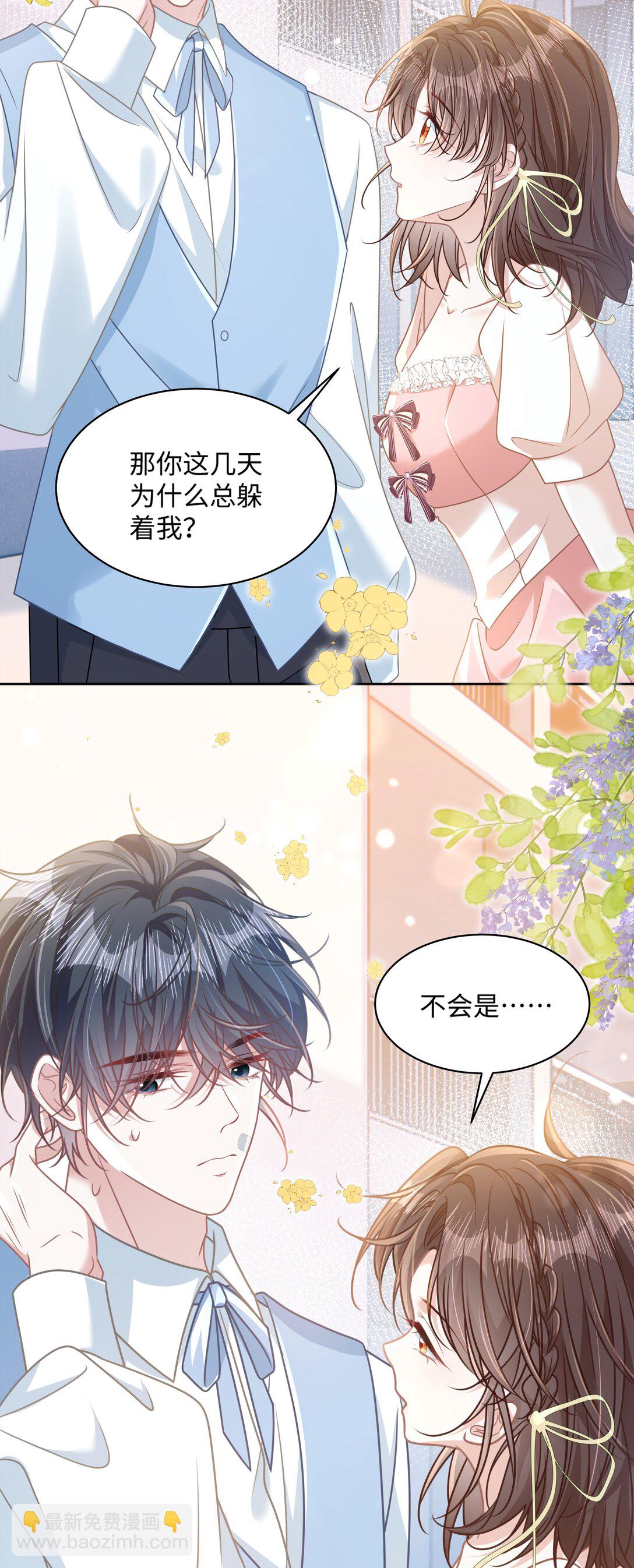 027 我和他究竟差什么？-第32话