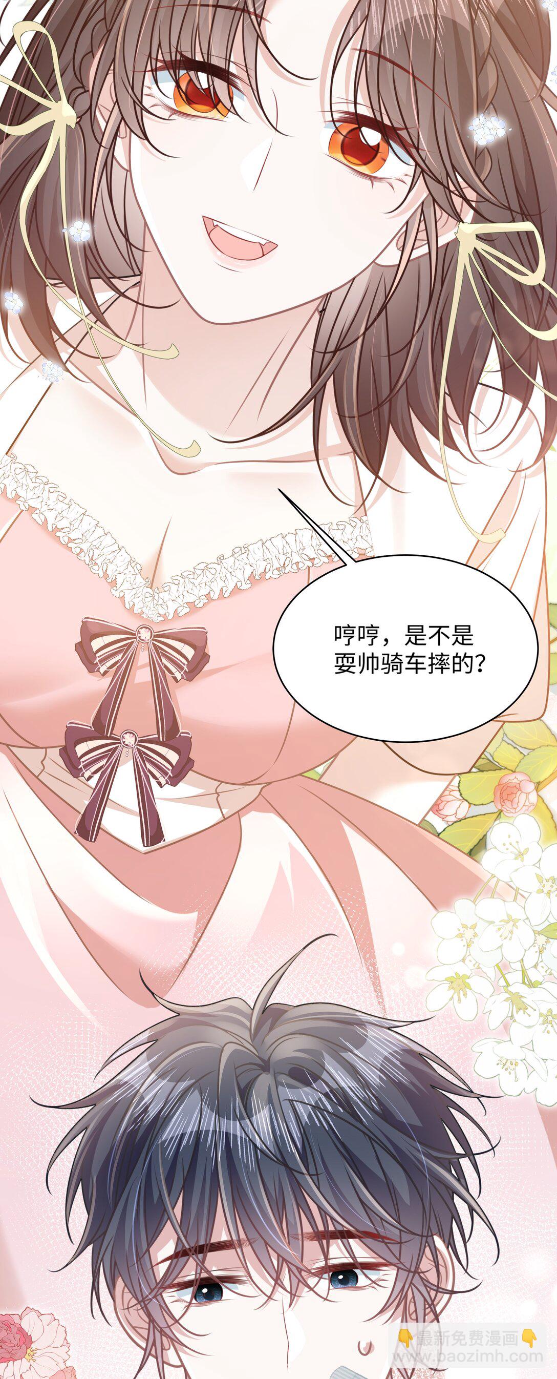 027 我和他究竟差什么？-第32话