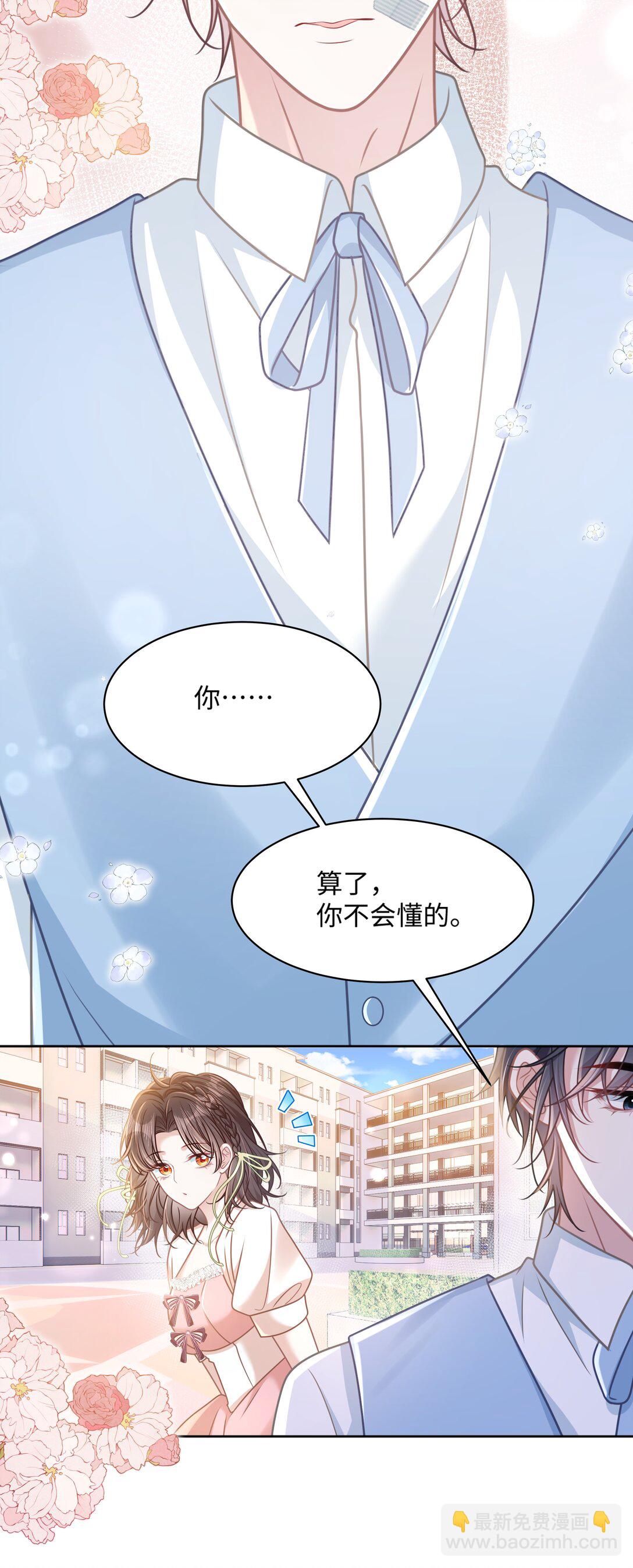 027 我和他究竟差什么？-第32话