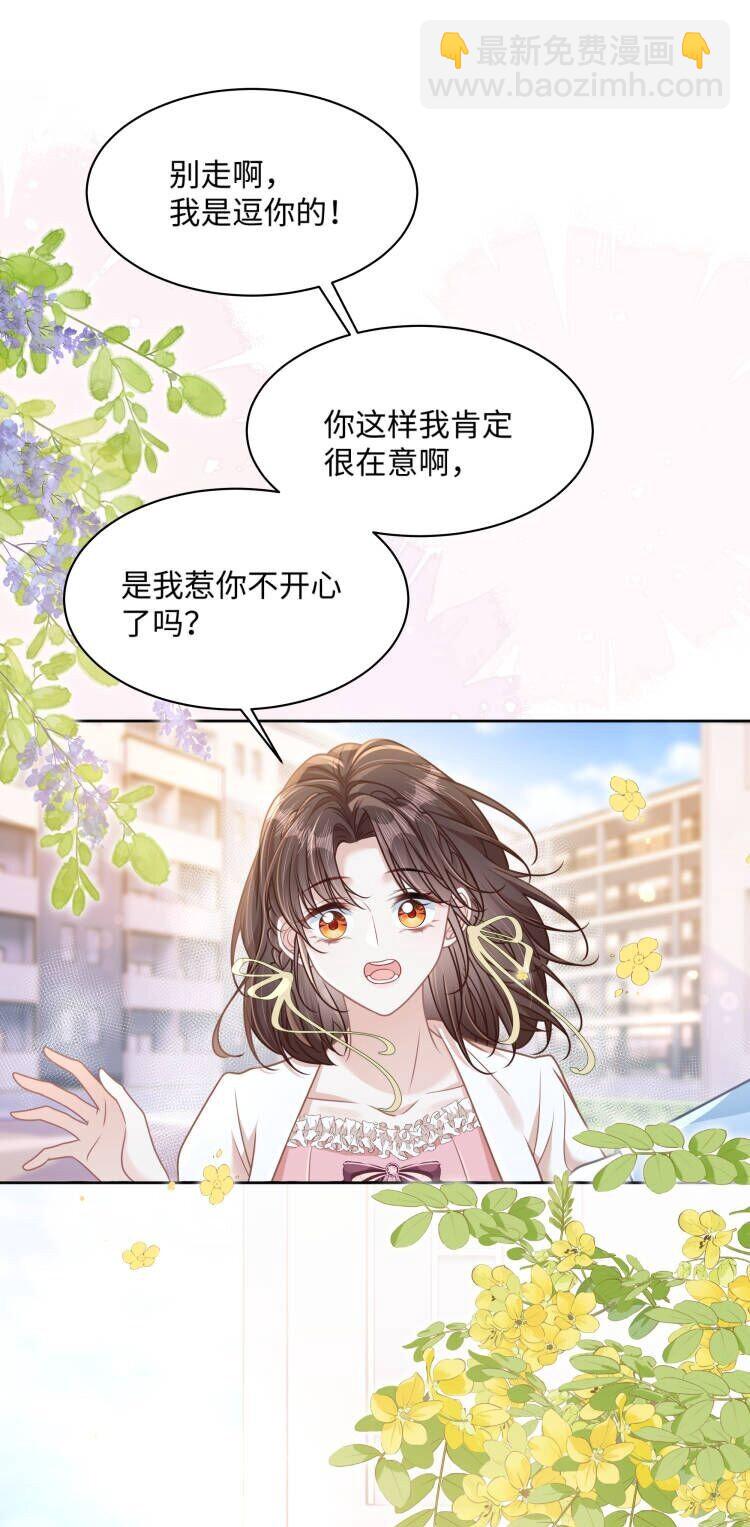 027 我和他究竟差什么？-第32话