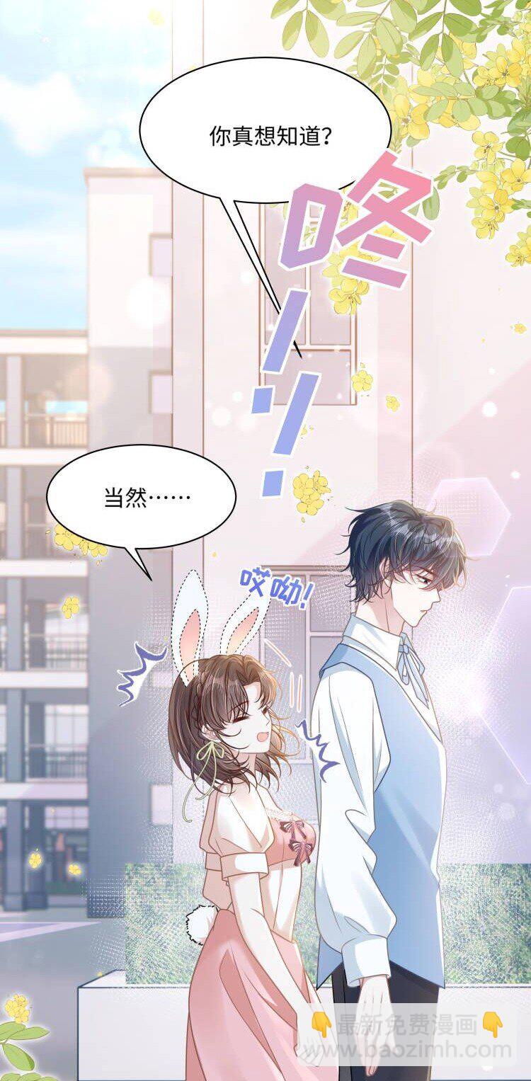 027 我和他究竟差什么？-第32话