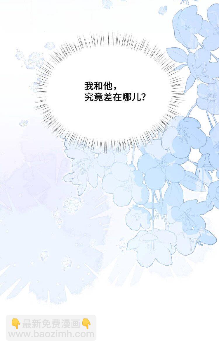 027 我和他究竟差什么？-第32话