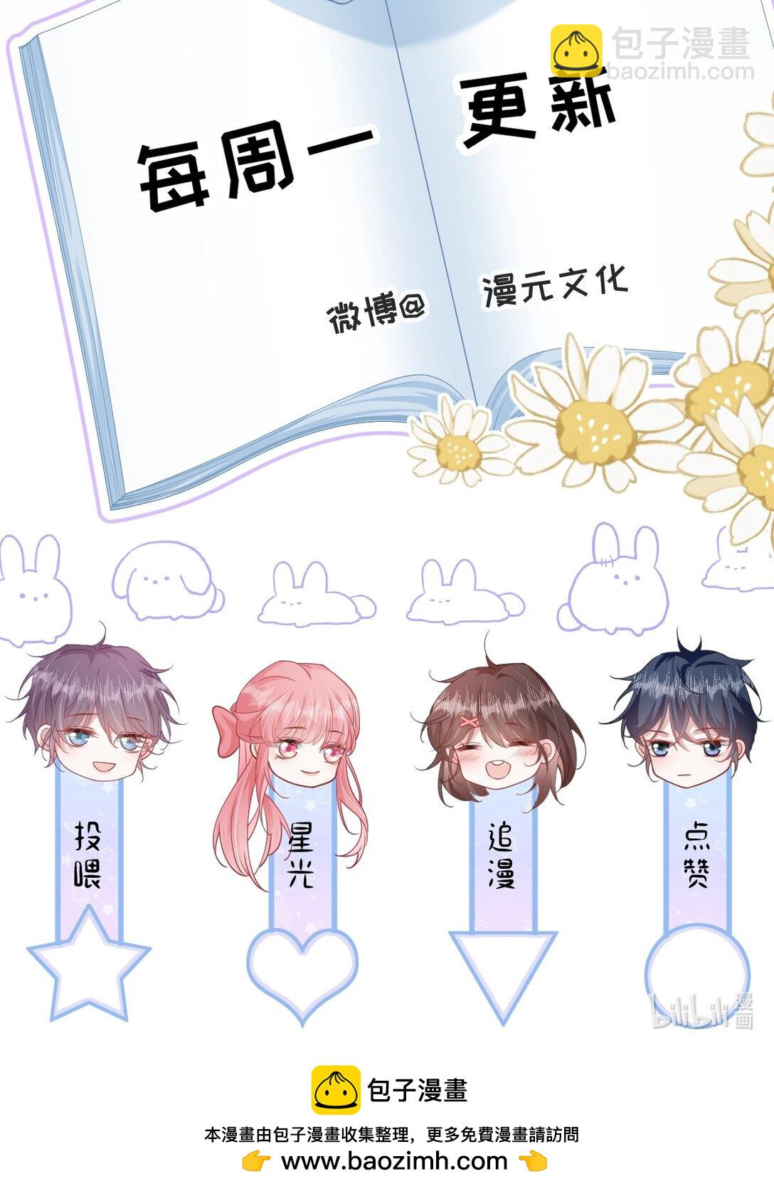 027 我和他究竟差什么？-第32话