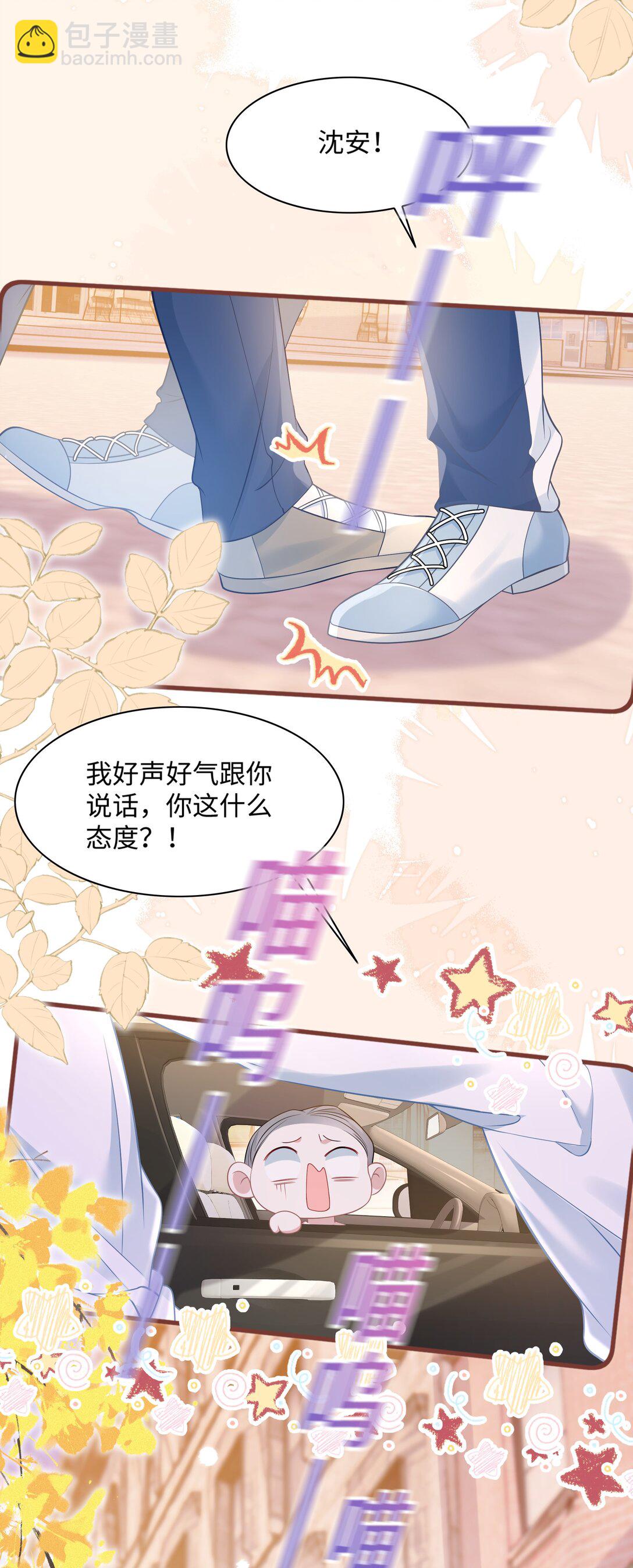 027 我和他究竟差什么？-第32话