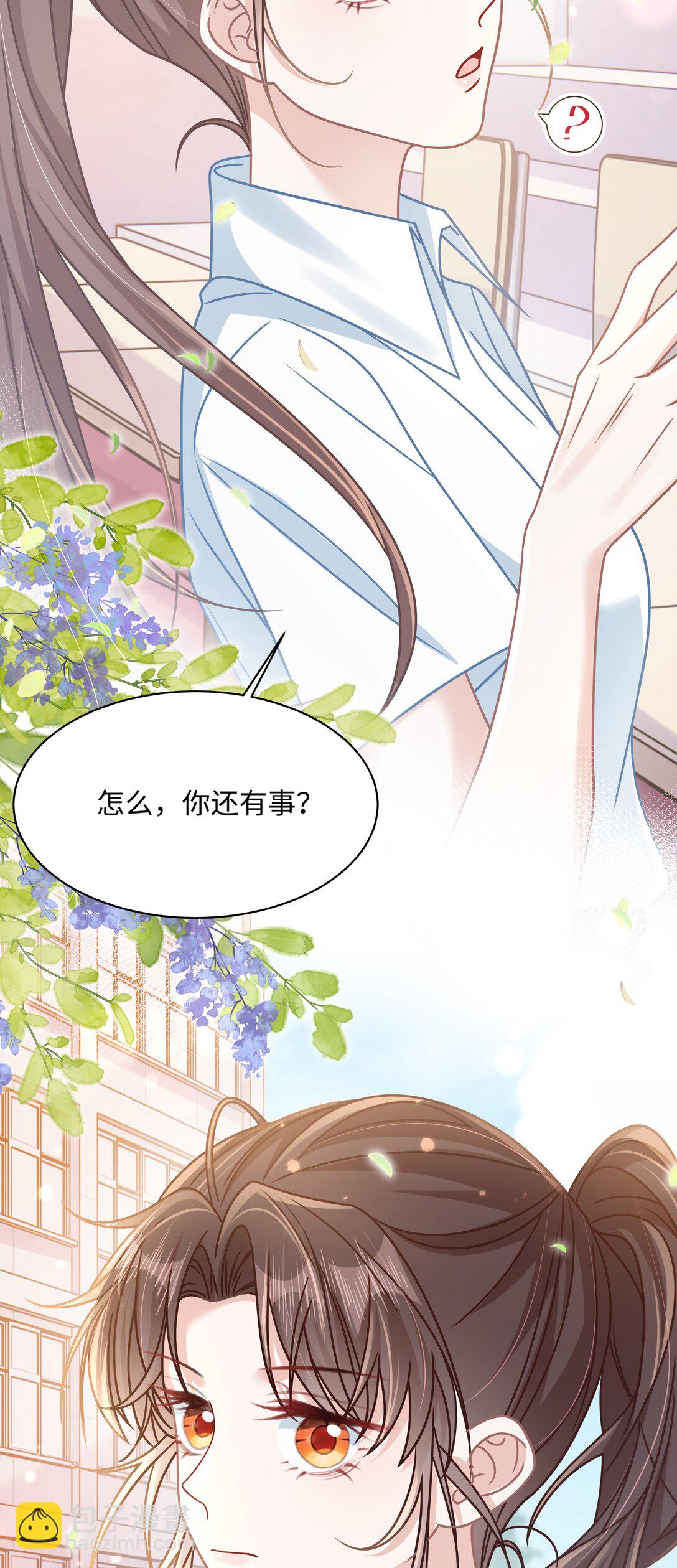 029 你适合看家门-第34话