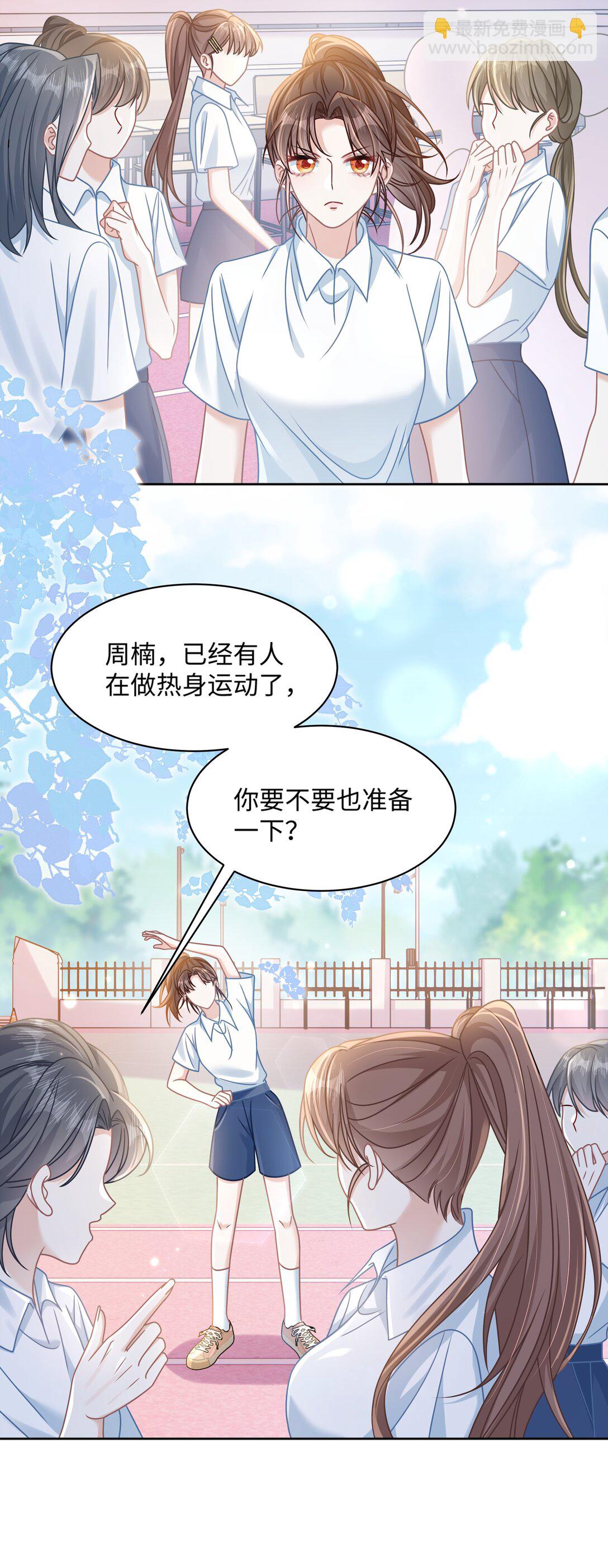 029 你适合看家门-第34话