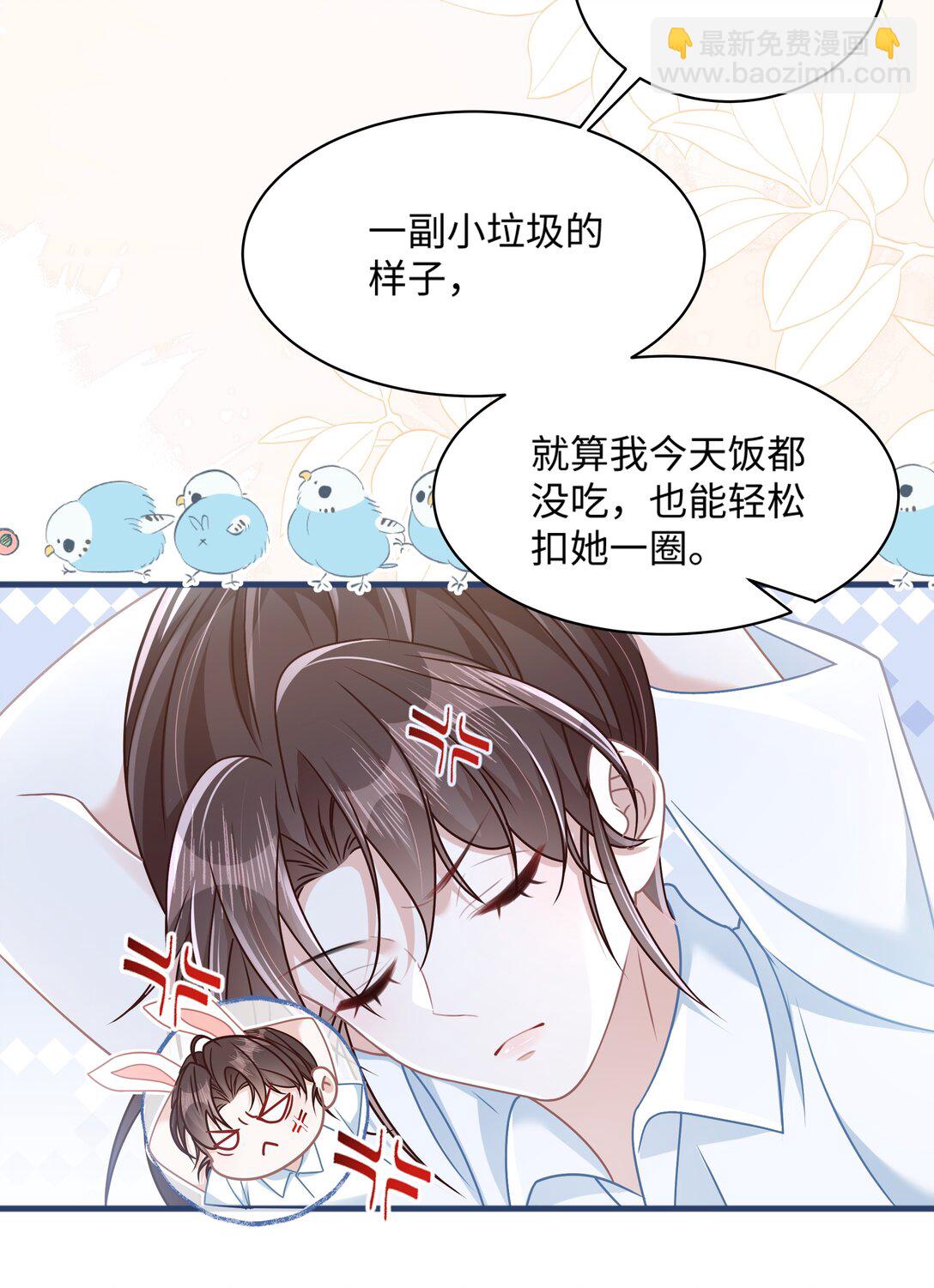 029 你适合看家门-第34话