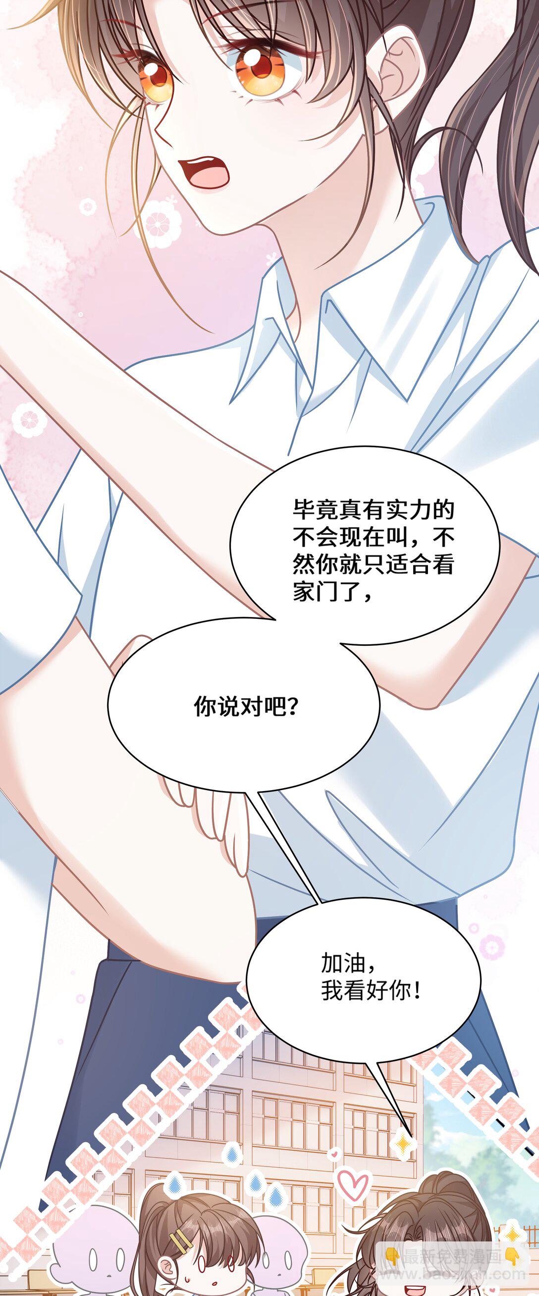 029 你适合看家门-第34话