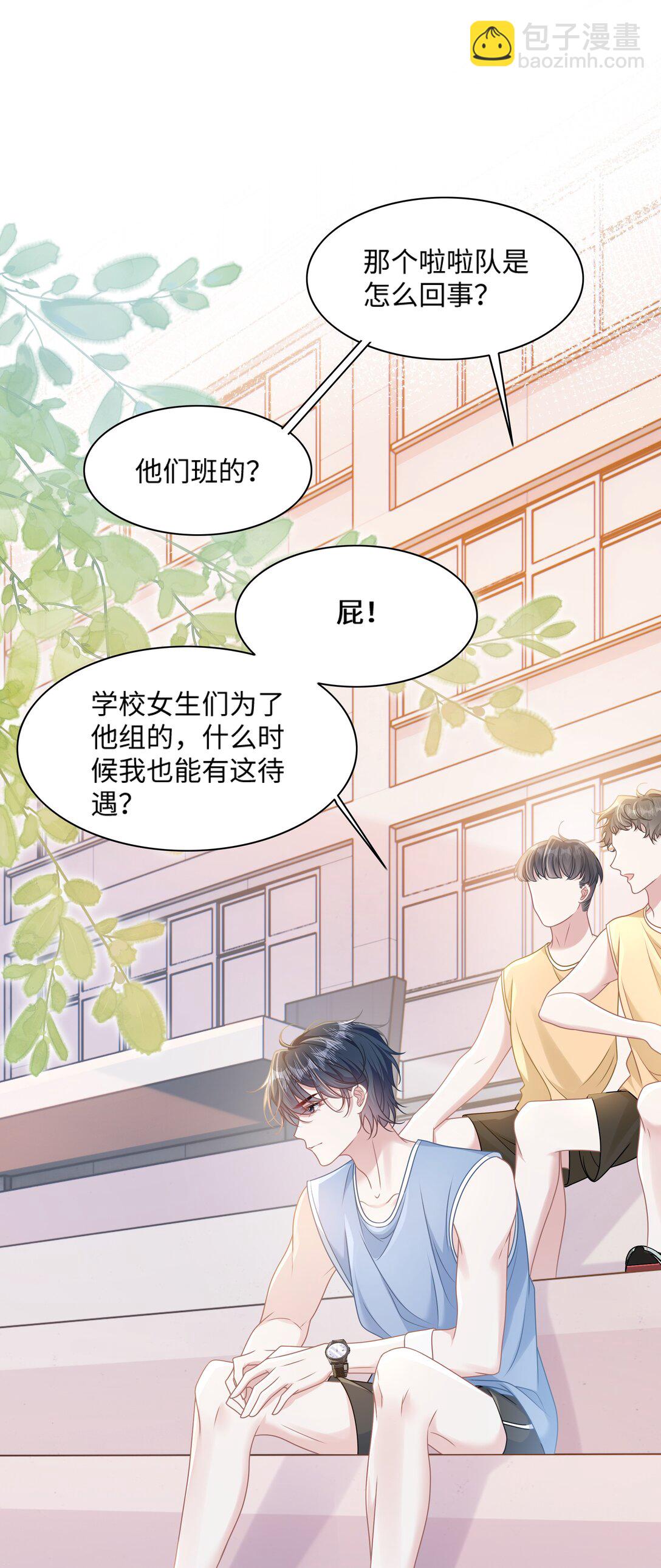 029 你适合看家门-第34话