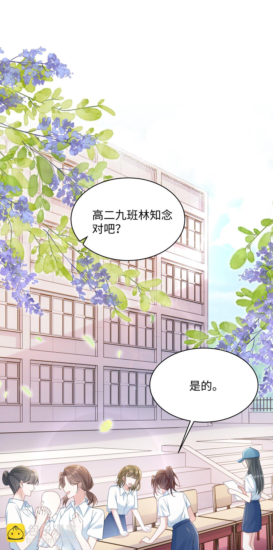 029 你适合看家门-第34话