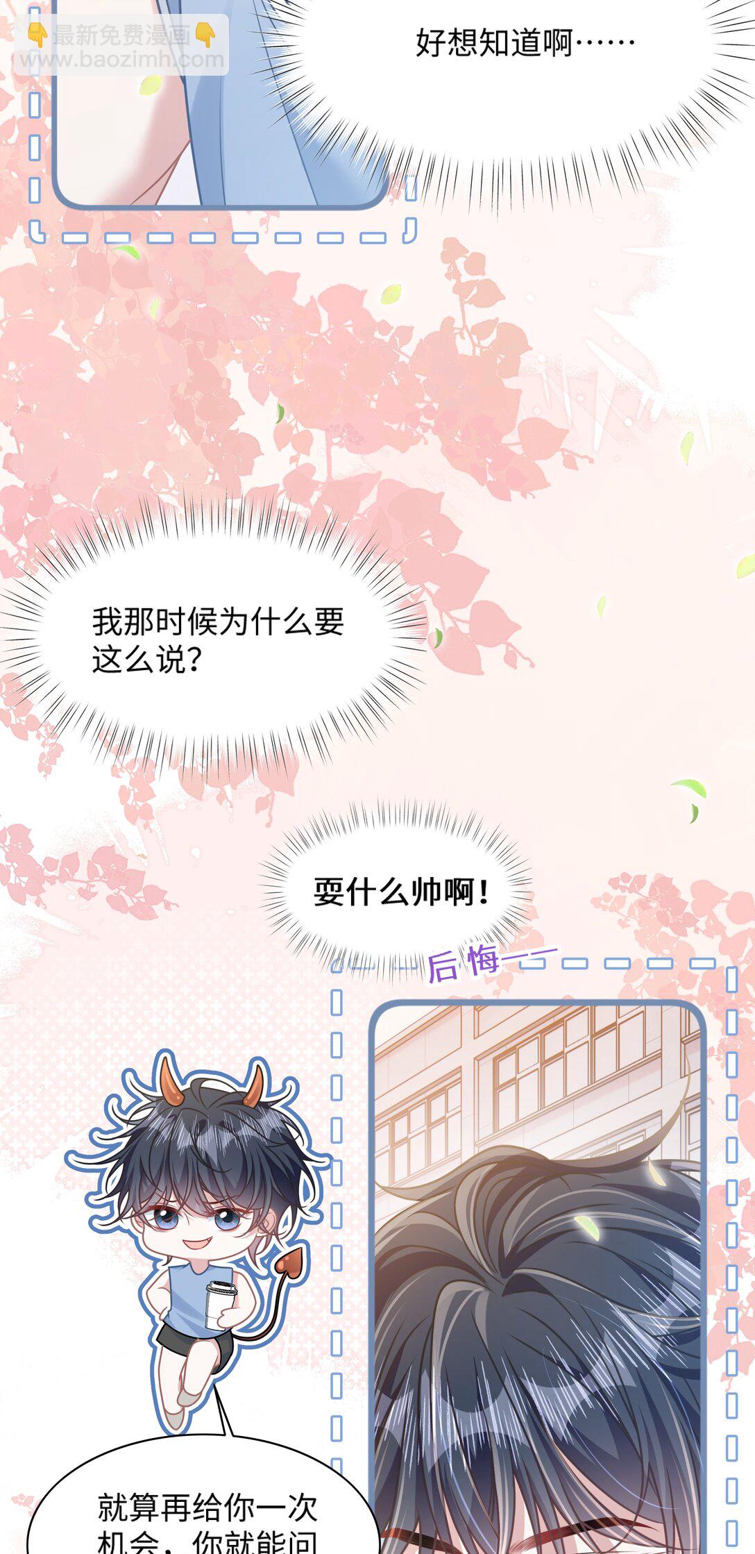 029 你适合看家门-第34话