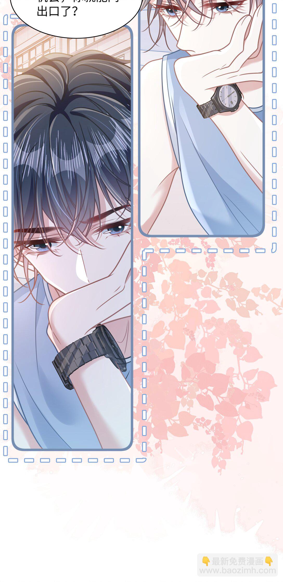 029 你适合看家门-第34话