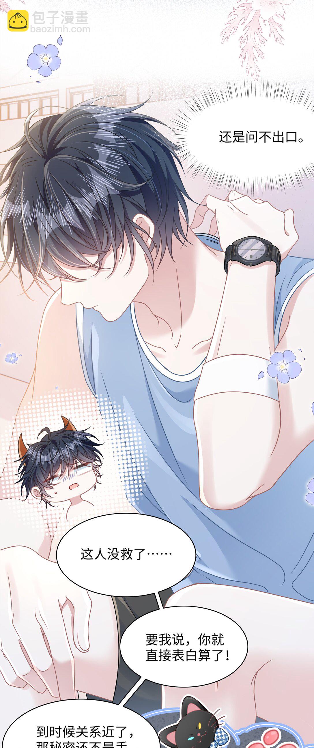 029 你适合看家门-第34话