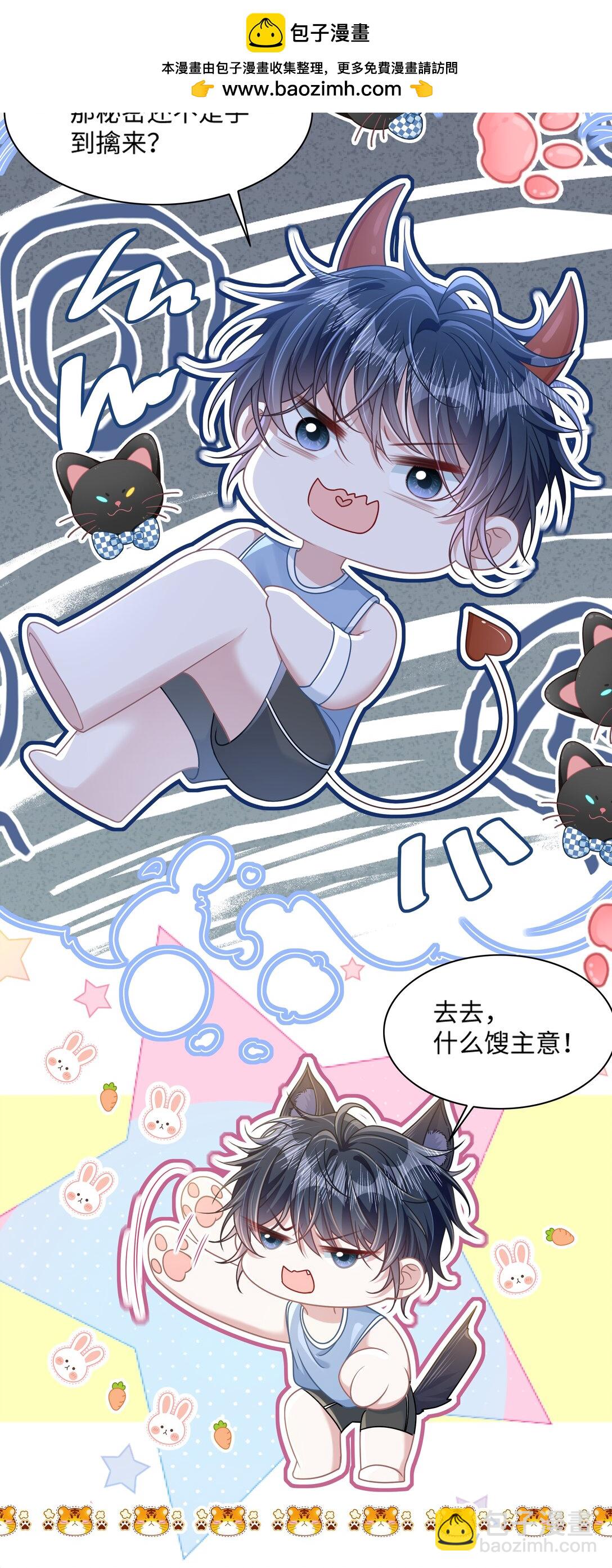 029 你适合看家门-第34话