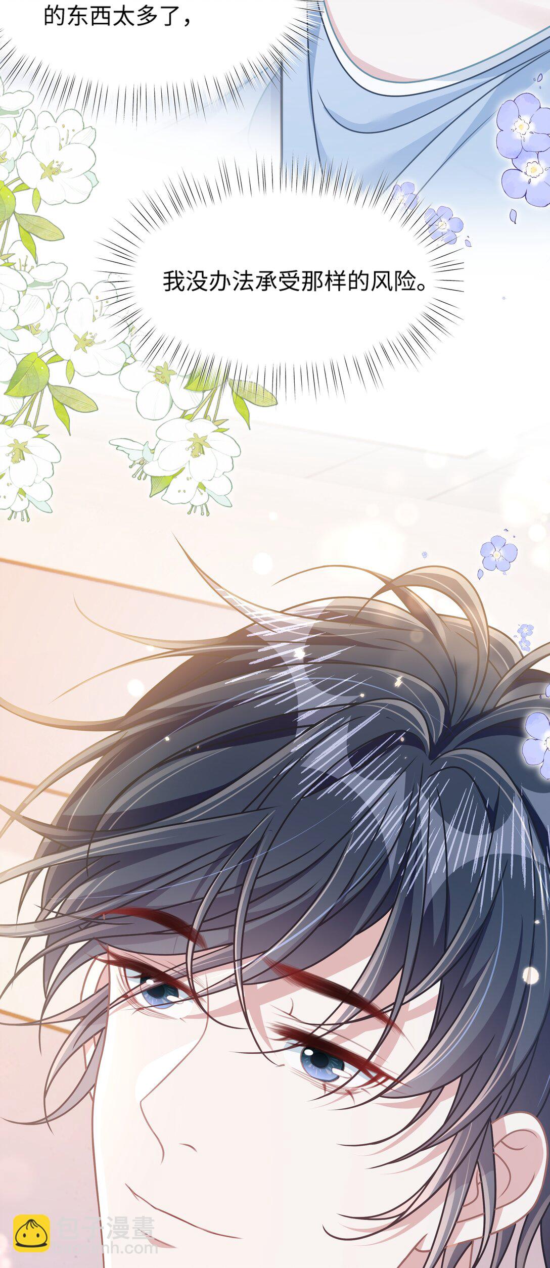 029 你适合看家门-第34话