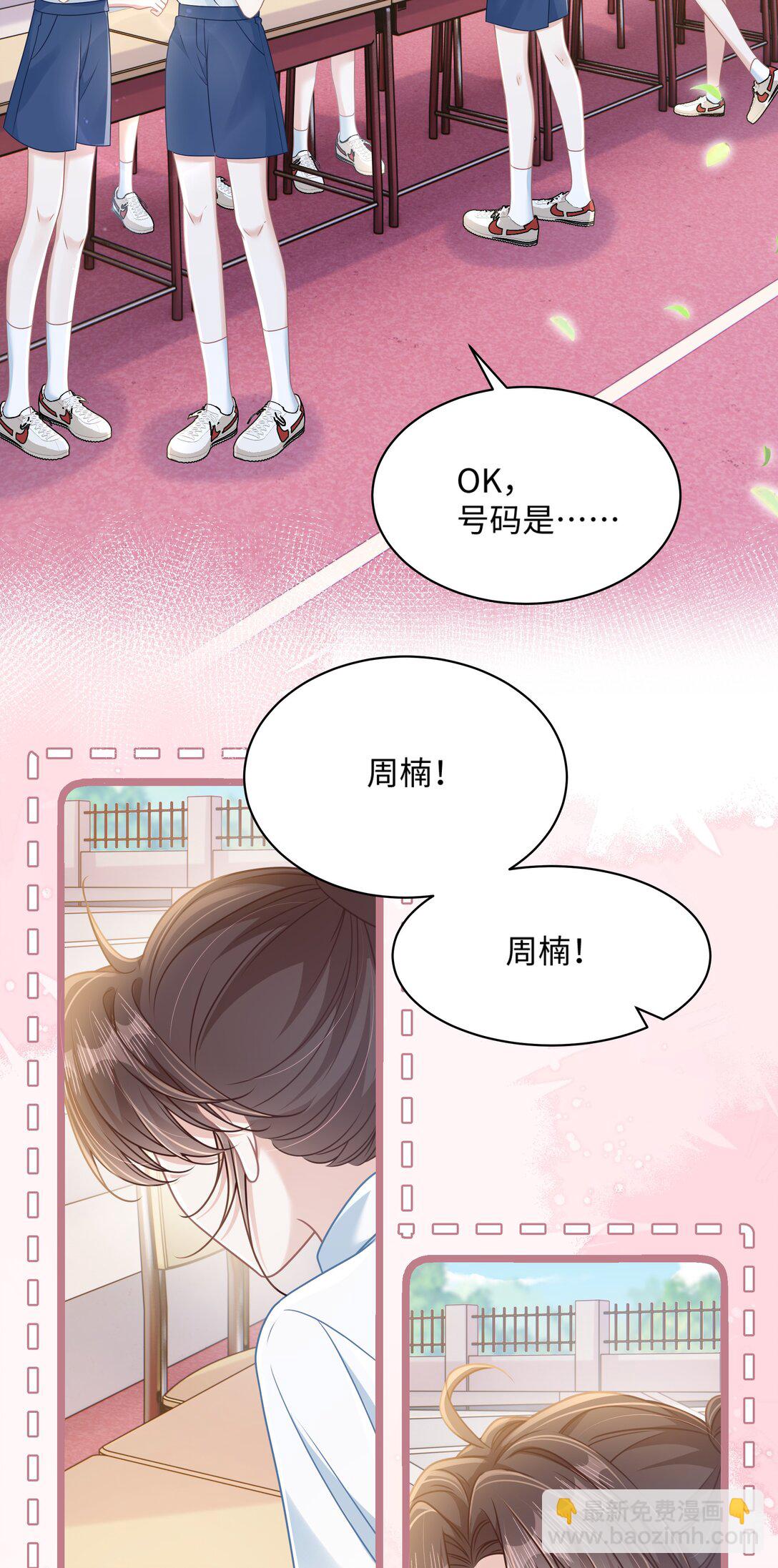 029 你适合看家门-第34话