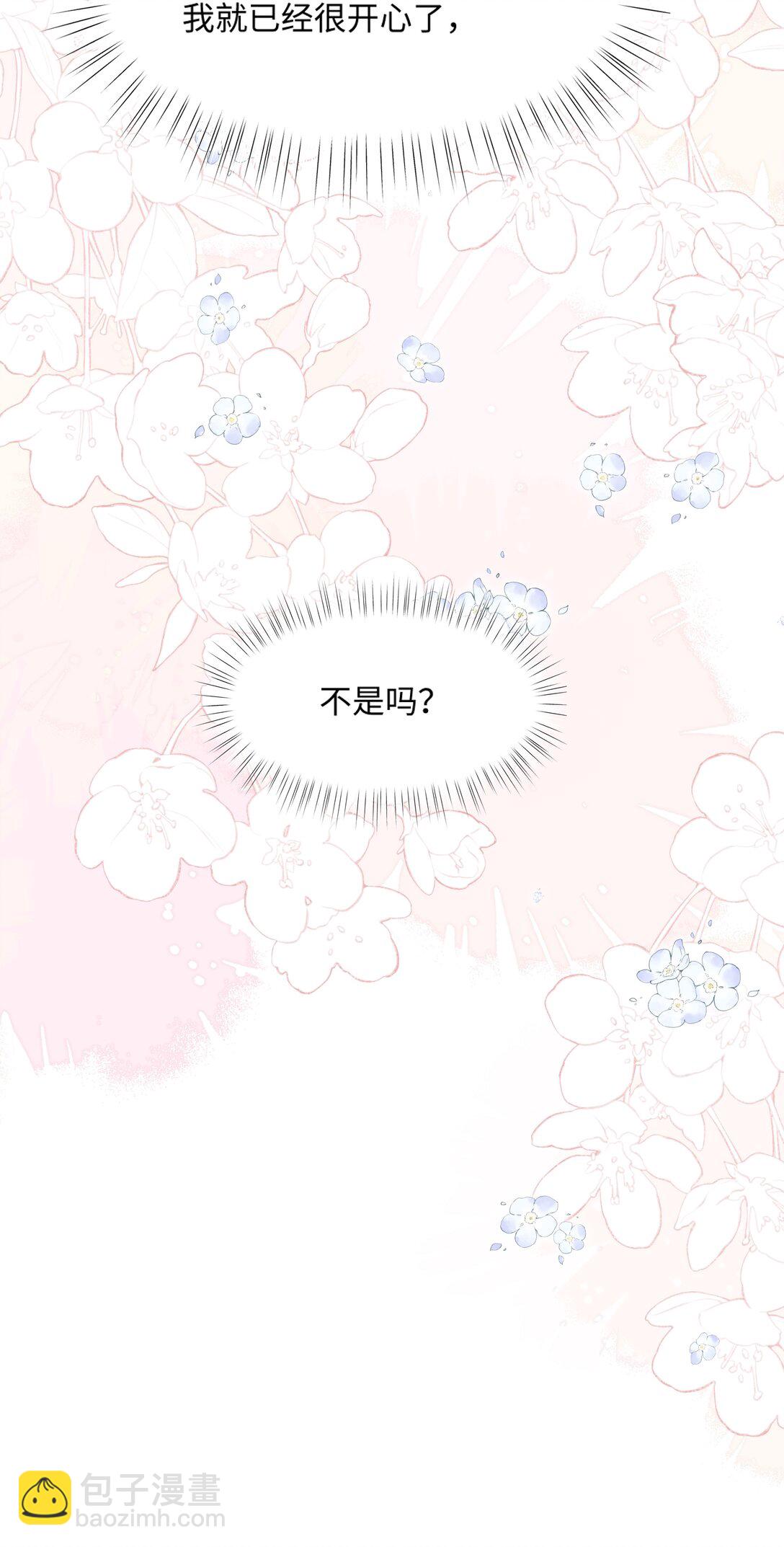 029 你适合看家门-第34话