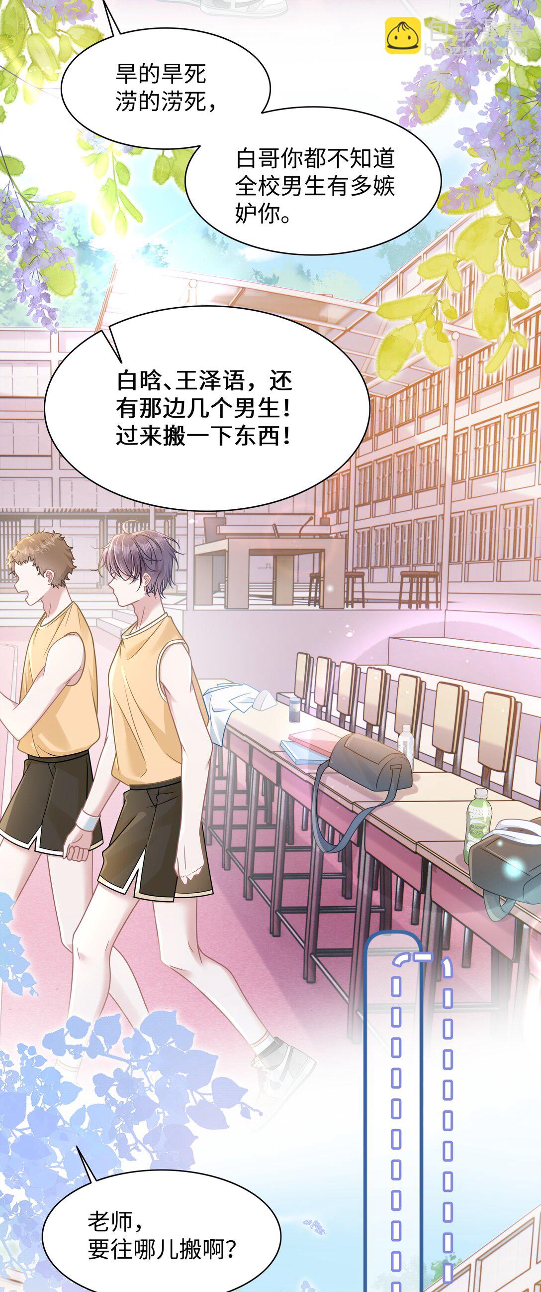 029 你适合看家门-第34话