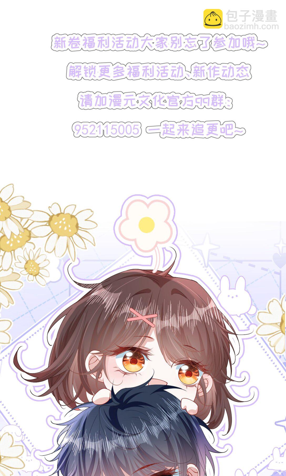 029 你适合看家门-第34话