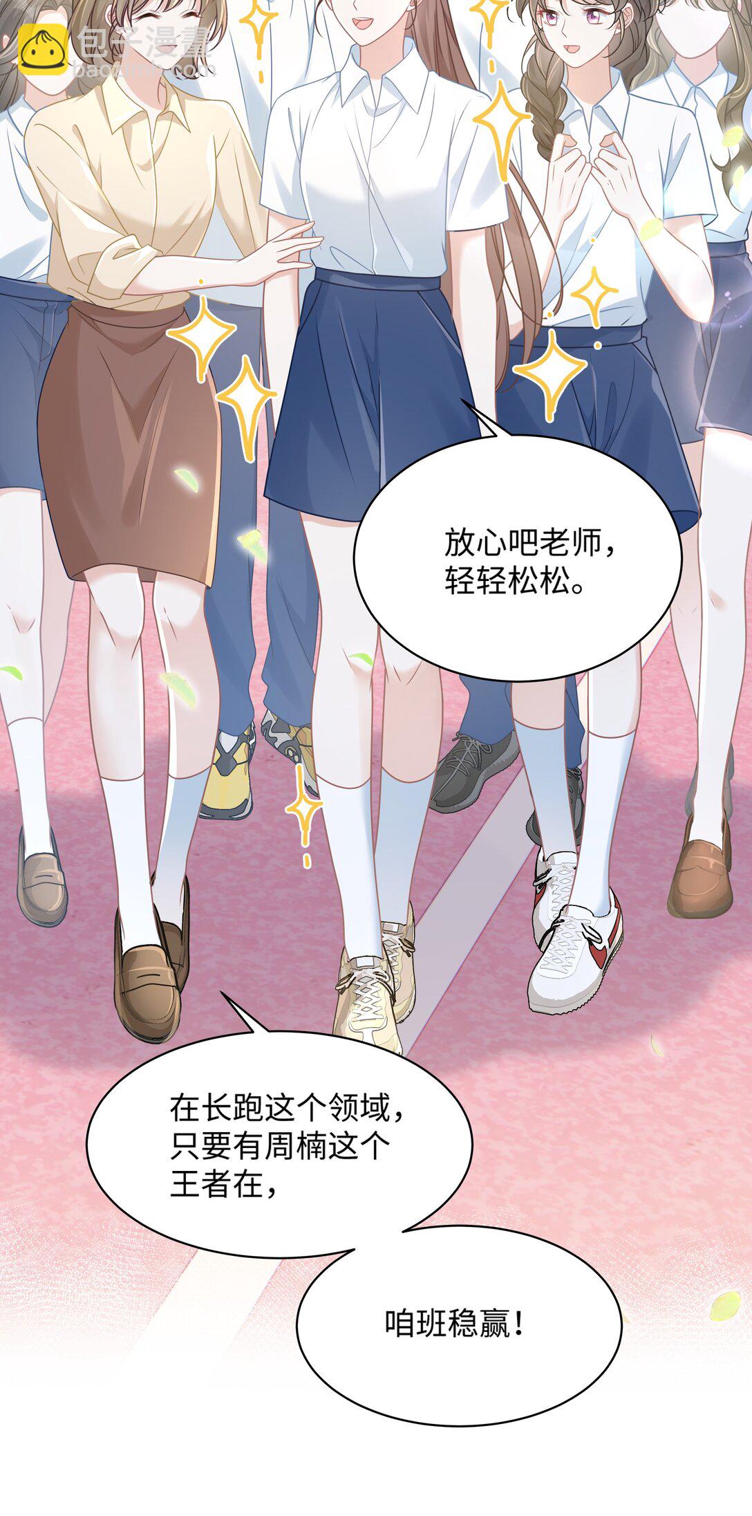 029 你适合看家门-第34话