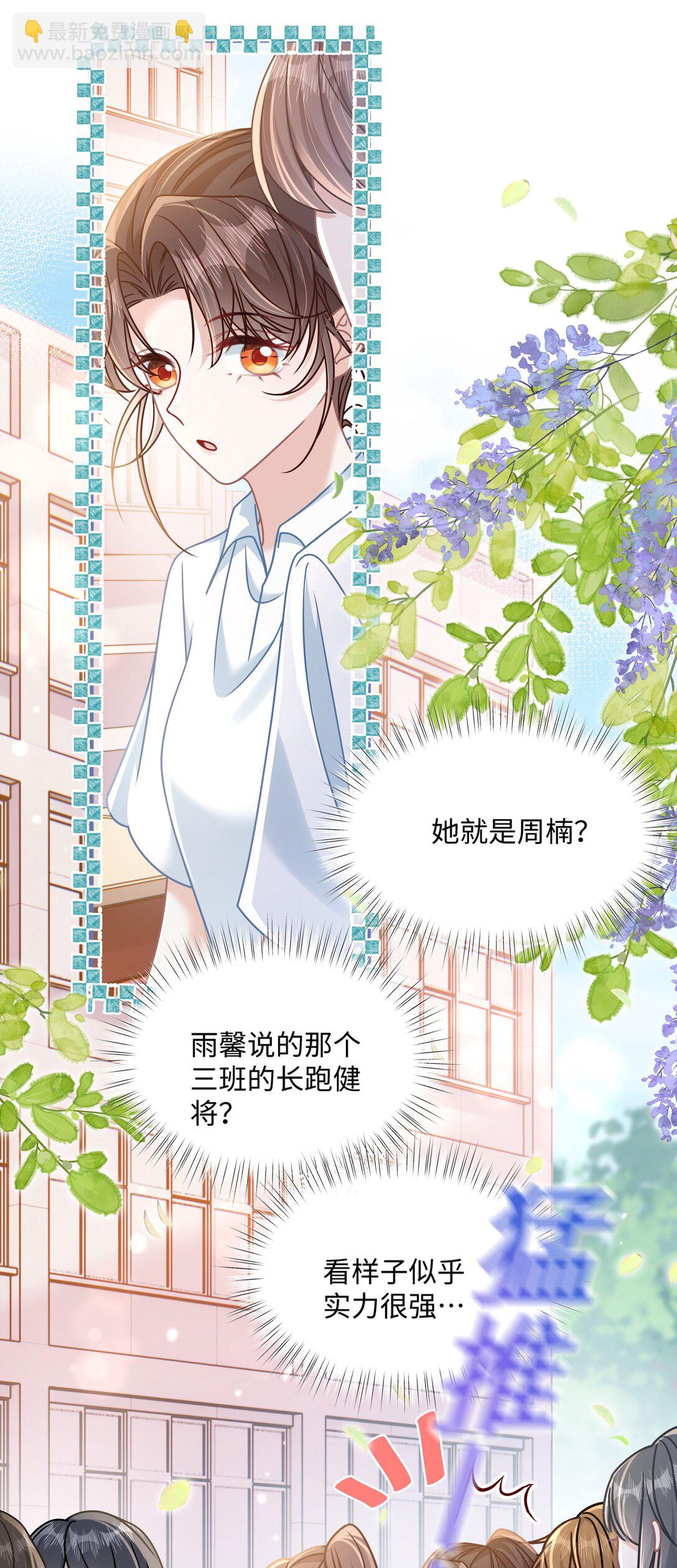 029 你适合看家门-第34话