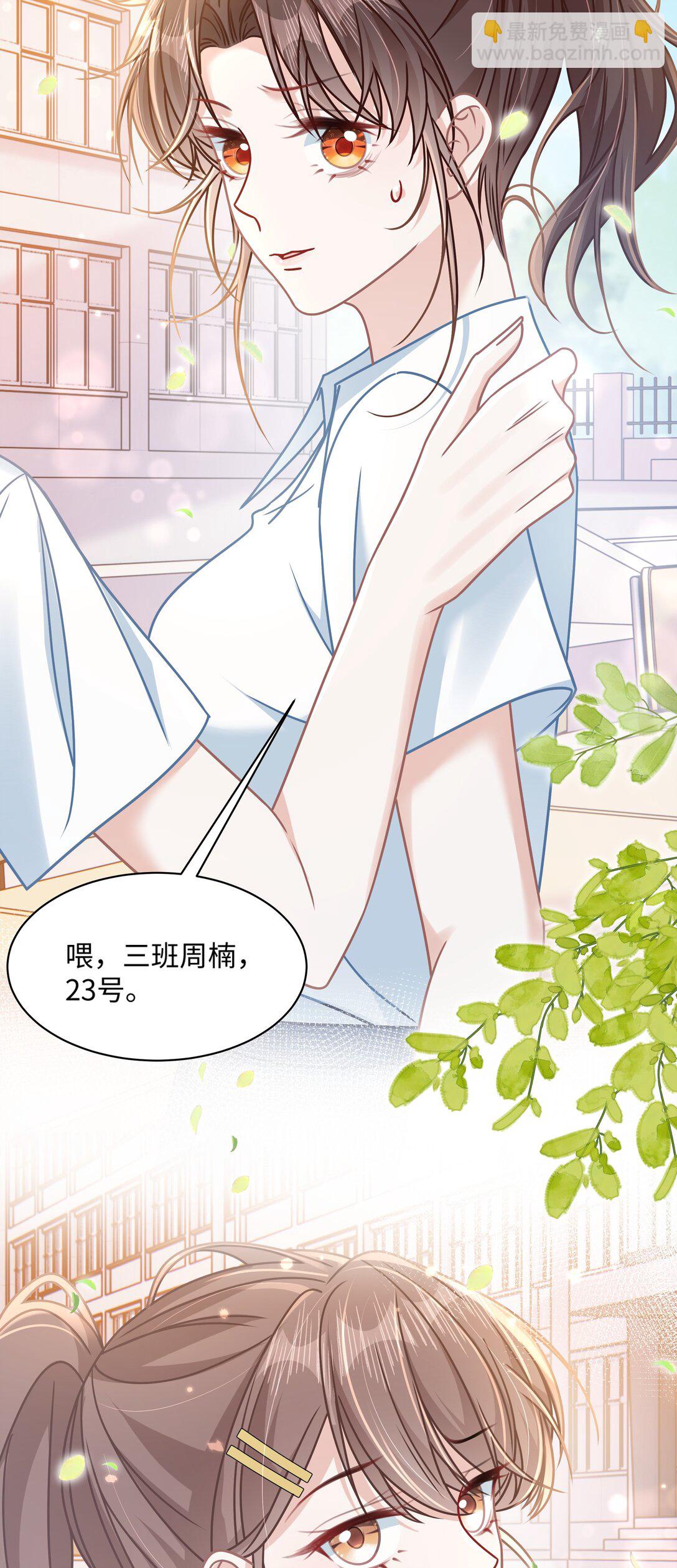 029 你适合看家门-第34话