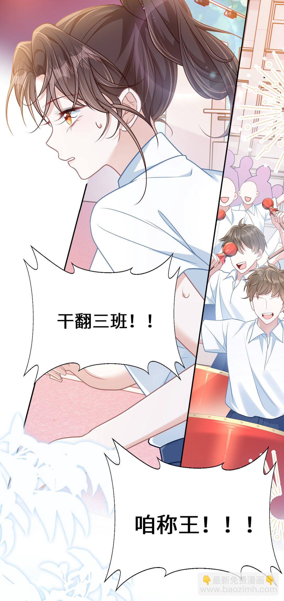 031 干翻三班-第36话