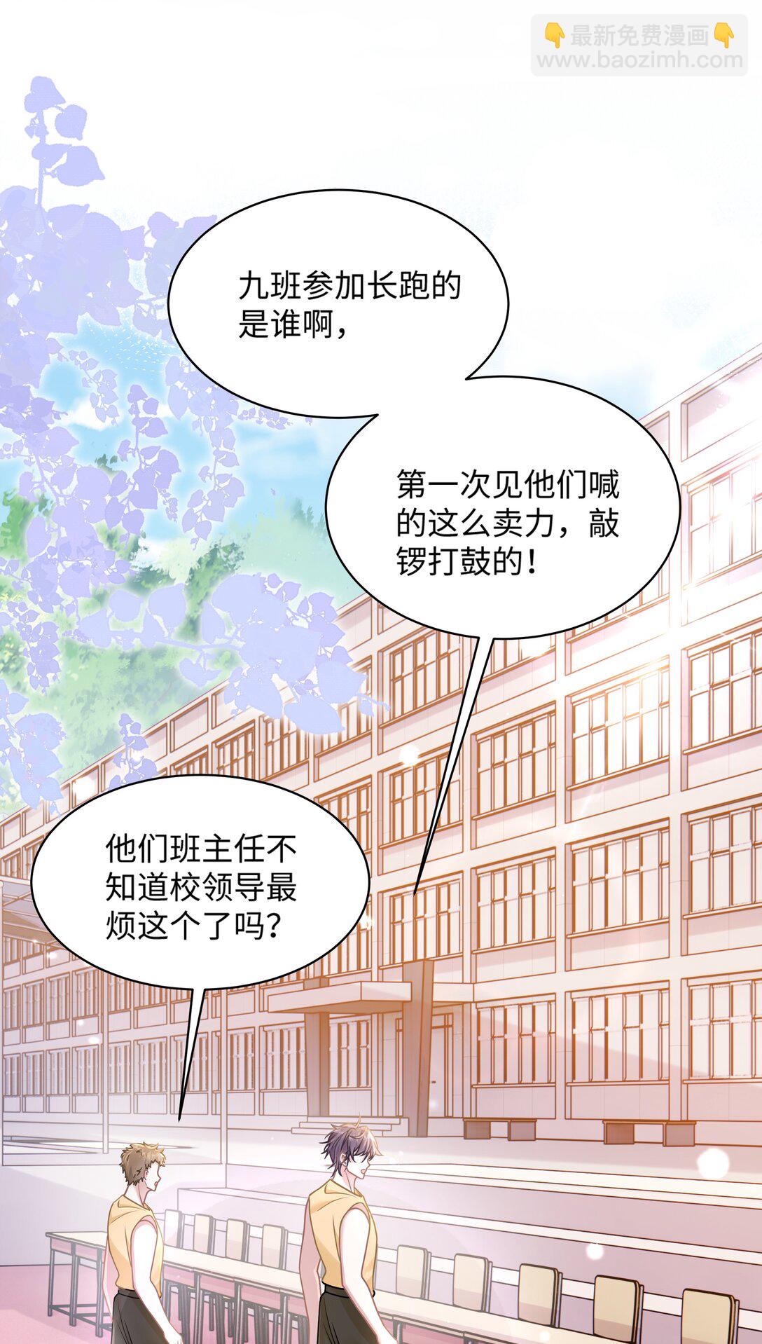 031 干翻三班-第36话